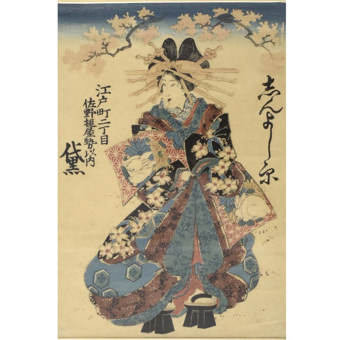 Antique Japanese Woodblock Print: Antique Japanese Woodblock Print Ukiyo-e. Depicting a Courtesan beneath a blossoming cherry tree. Image area measures: 14" high, 9-1/2" wide, frame measures: 24" high, 15-1/2" wide. Kodner Galleries