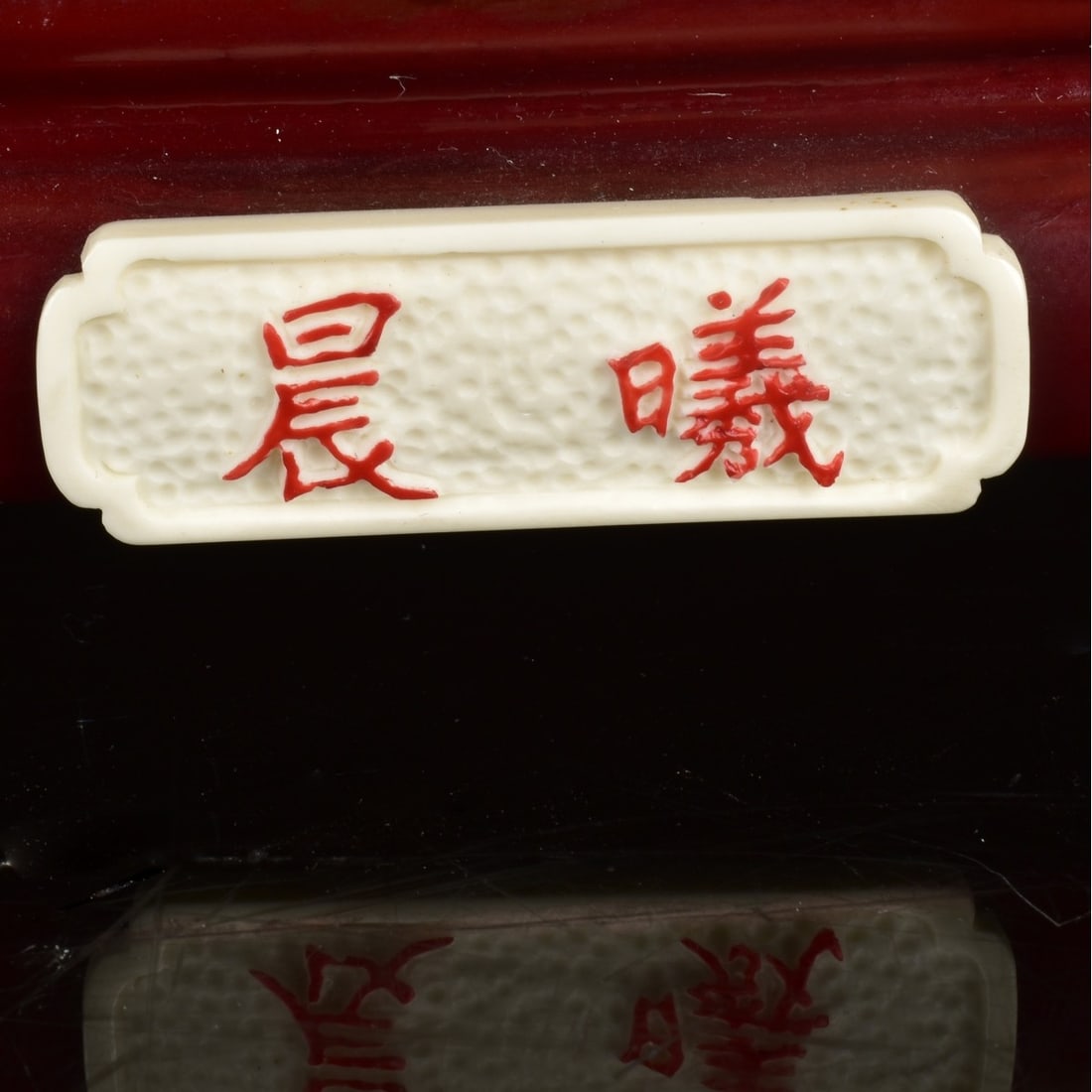 Large Chinese Carved Forest Scene - 7