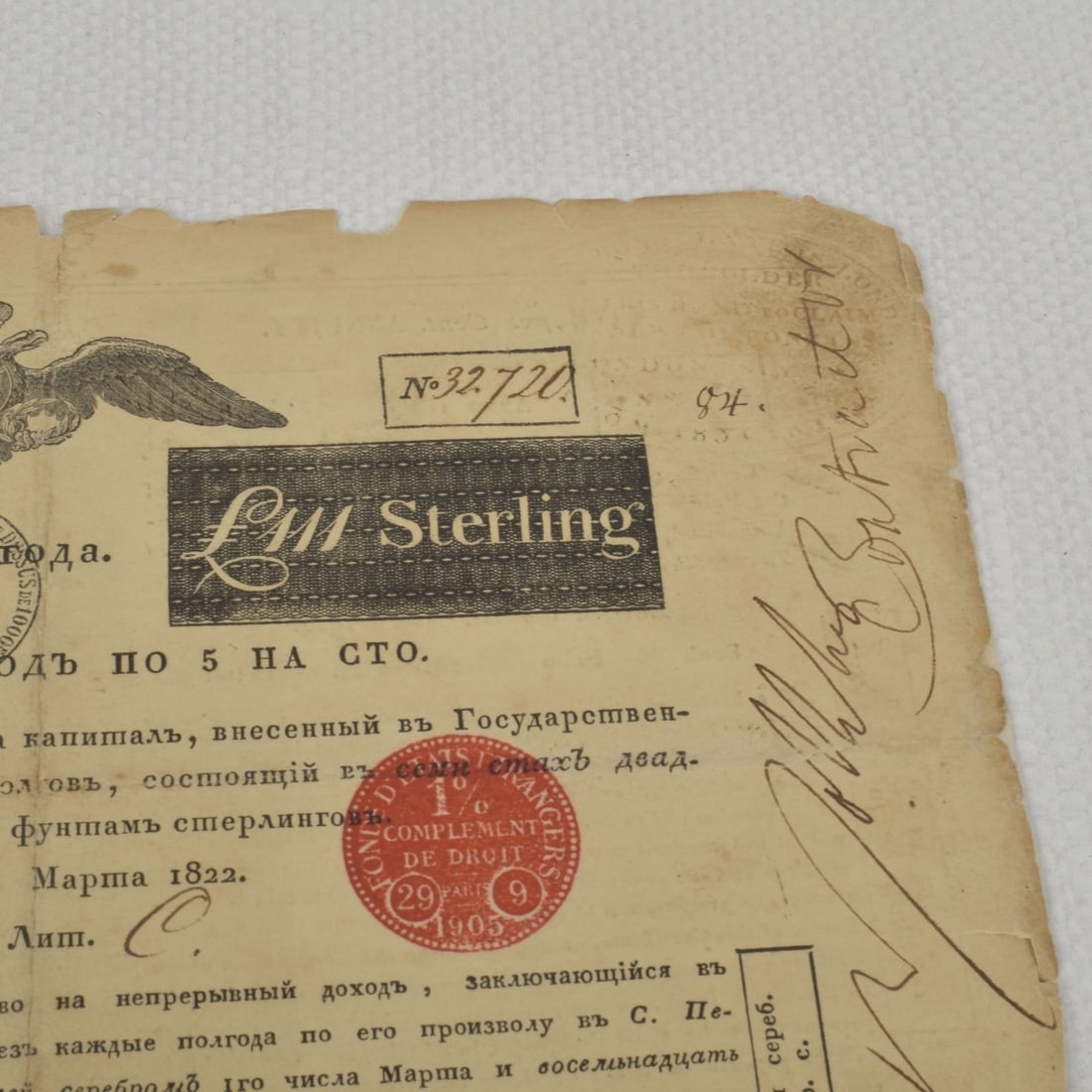 Antique Russian Bonds - 3