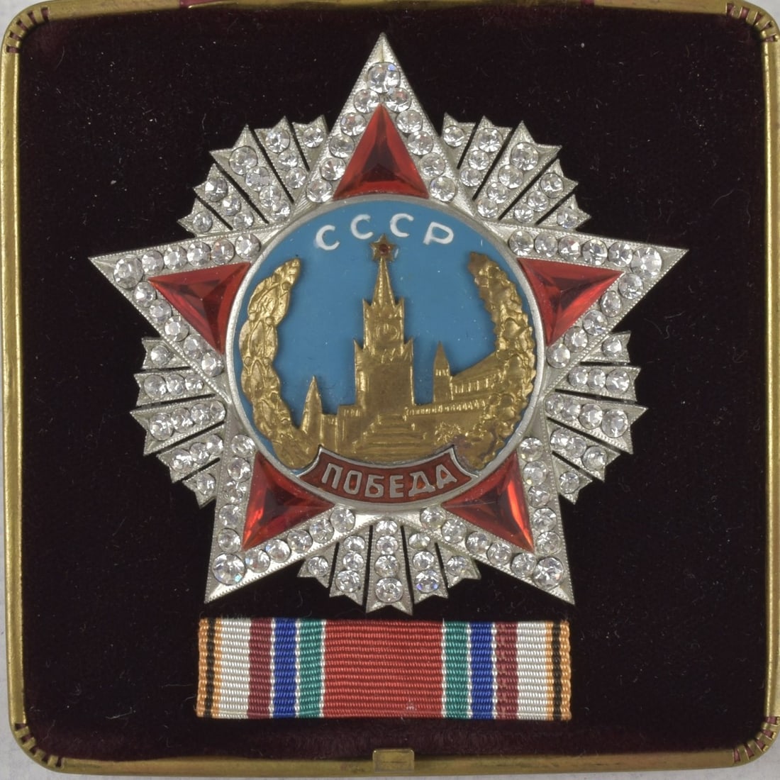 Soviet Order of Victory Russia: Museum Quality Replica Soviet Order of Victory Russia Highest Award with Case. Kodner Galleries offers phone and absentee bidding at a low, flat 21% buyer?s premium without surcharge or hidden fees. F