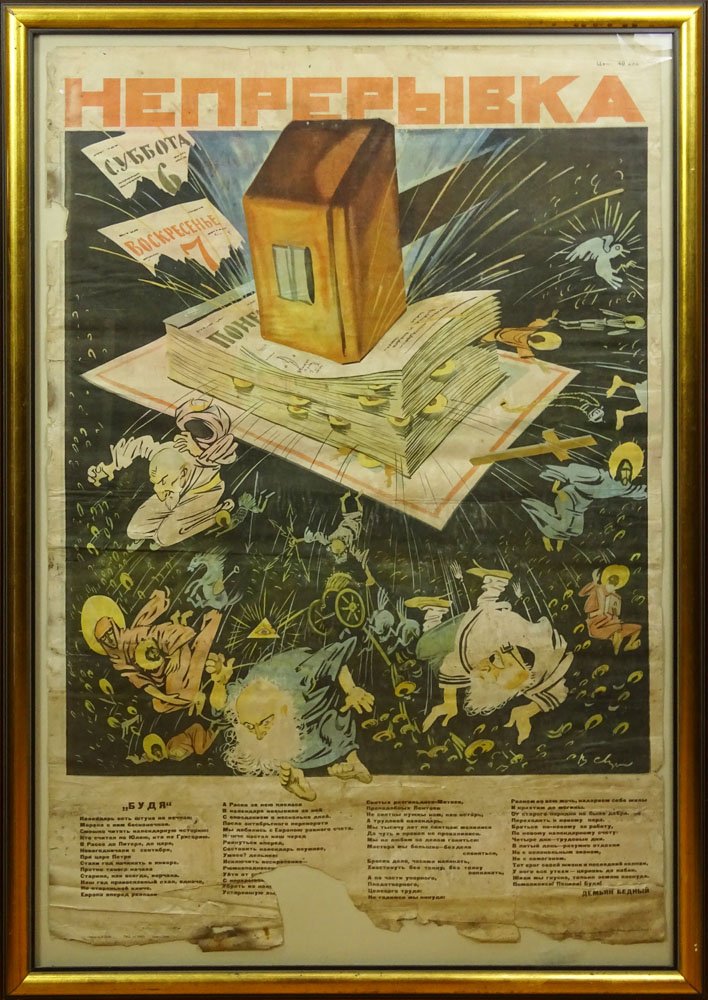 Vintage Soviet Anti-Religious Poster: Vintage Soviet Anti-Religious Poster "Ð½ÐµÐ¿Ñ€ÐµÑ€Ñ‹Ð²ÐºÐ°" - The Uninterrupted. In Russian Framed Under Glass. Toning, Stains, Tears, Losses. Please Examine Carefully Prior to 