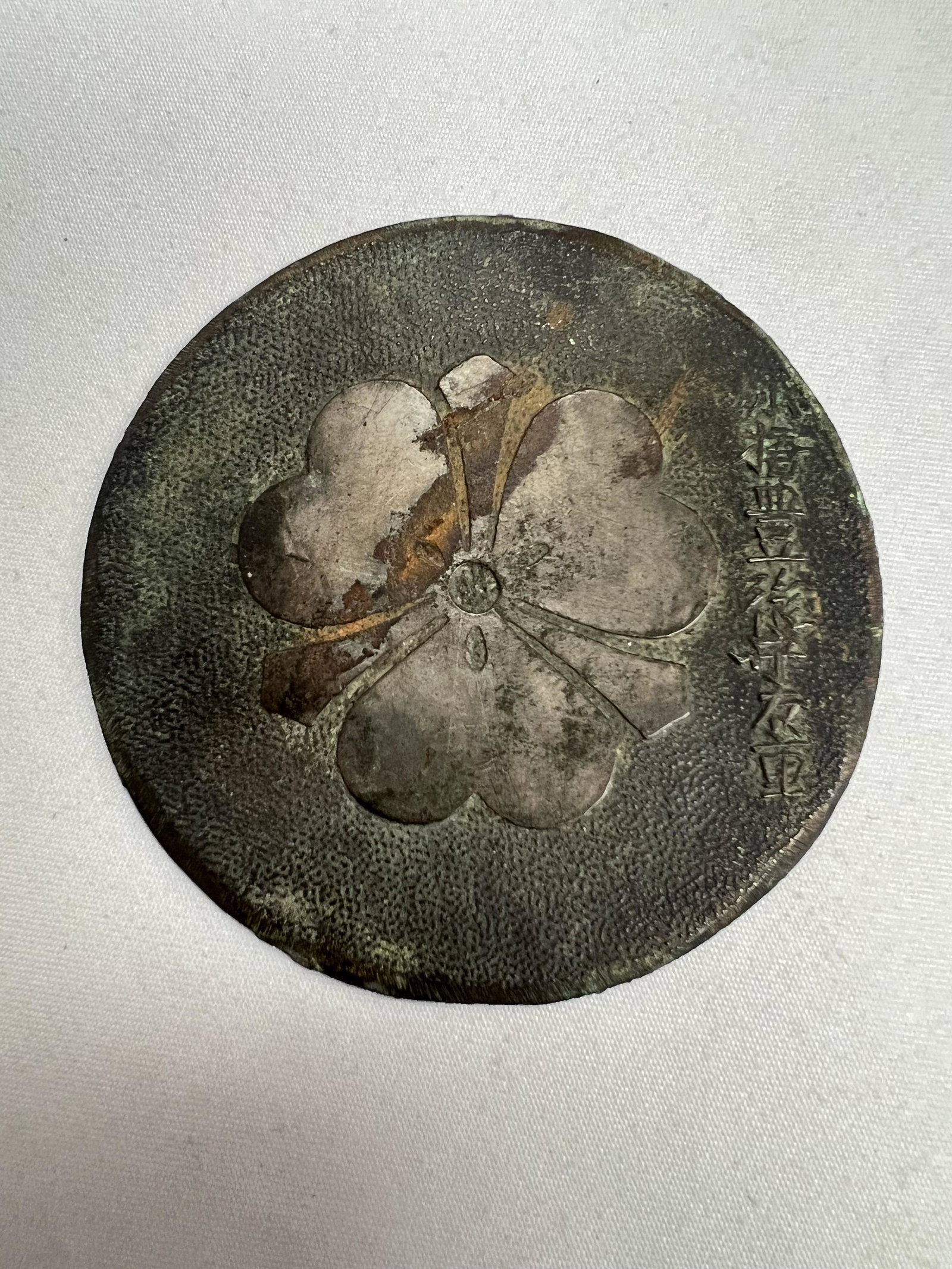 Antique Japanese Bronze Medallion, 2.75'' D: Antique Japanese Bronze Medallion, 2.75'' D