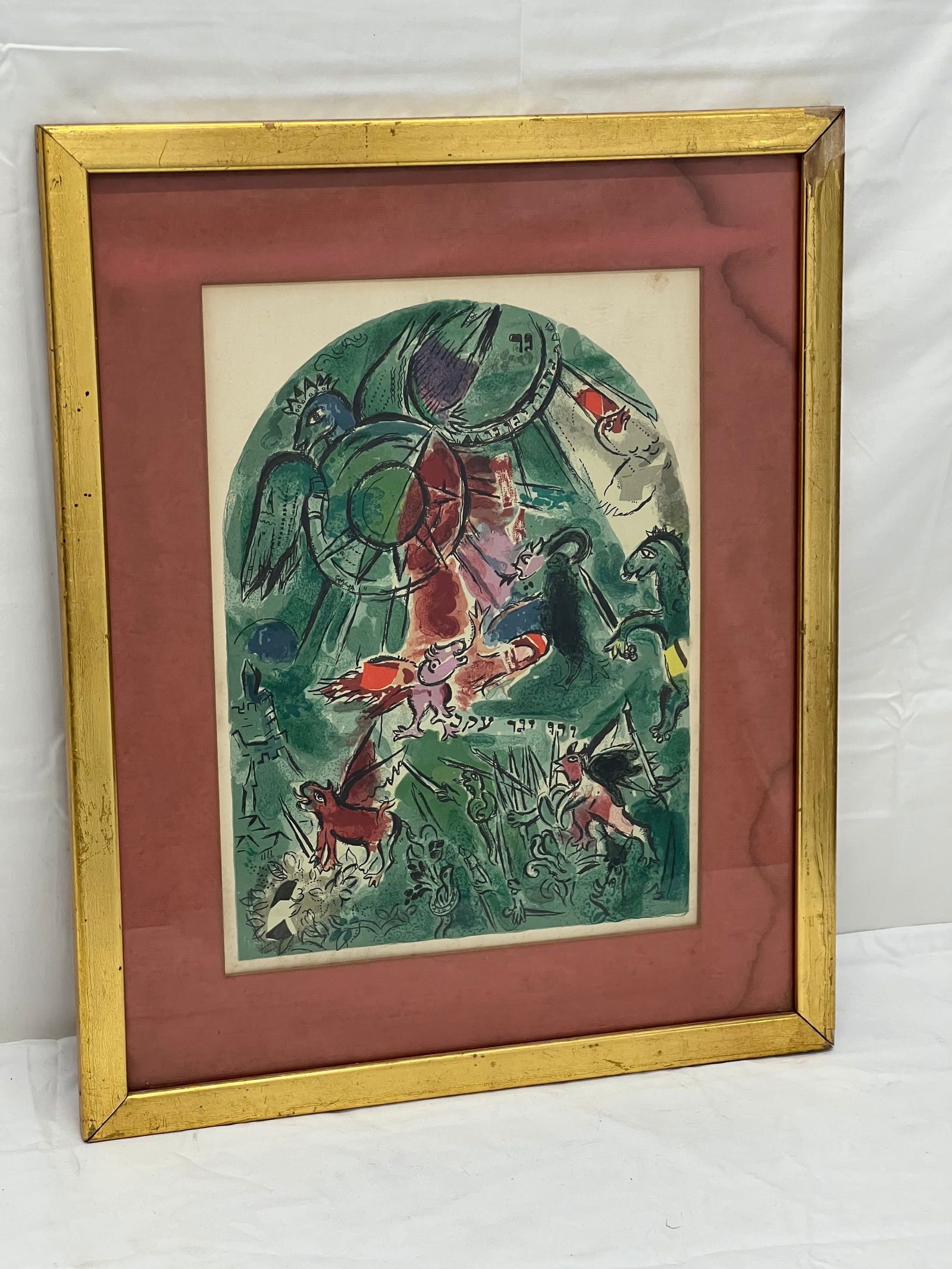 Marc Chagall ''The Tribe of God'' Print, Framed 14.25'' x 17'' - From the Twelve Maquettes of (1 of 2)