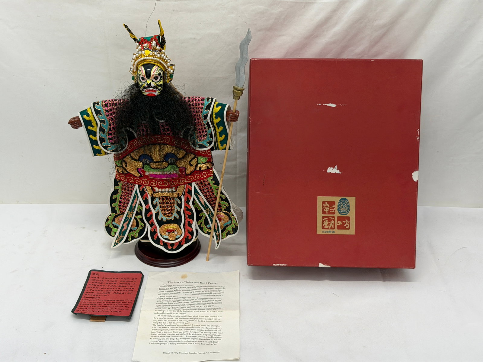 Ornate Taiwanese Hand Puppet with Stand - Puppet 12"T (1 of 5)