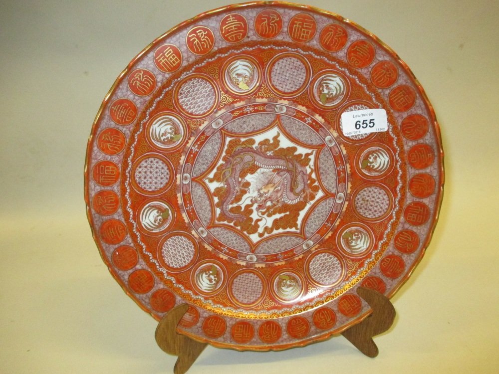 Late 19th Century Kutani charger decorated with a: Late 19th Century Kutani charger decorated with a central dragon surrounded by a band of roundels and characters, painted mark to the verso, 12ins diameter