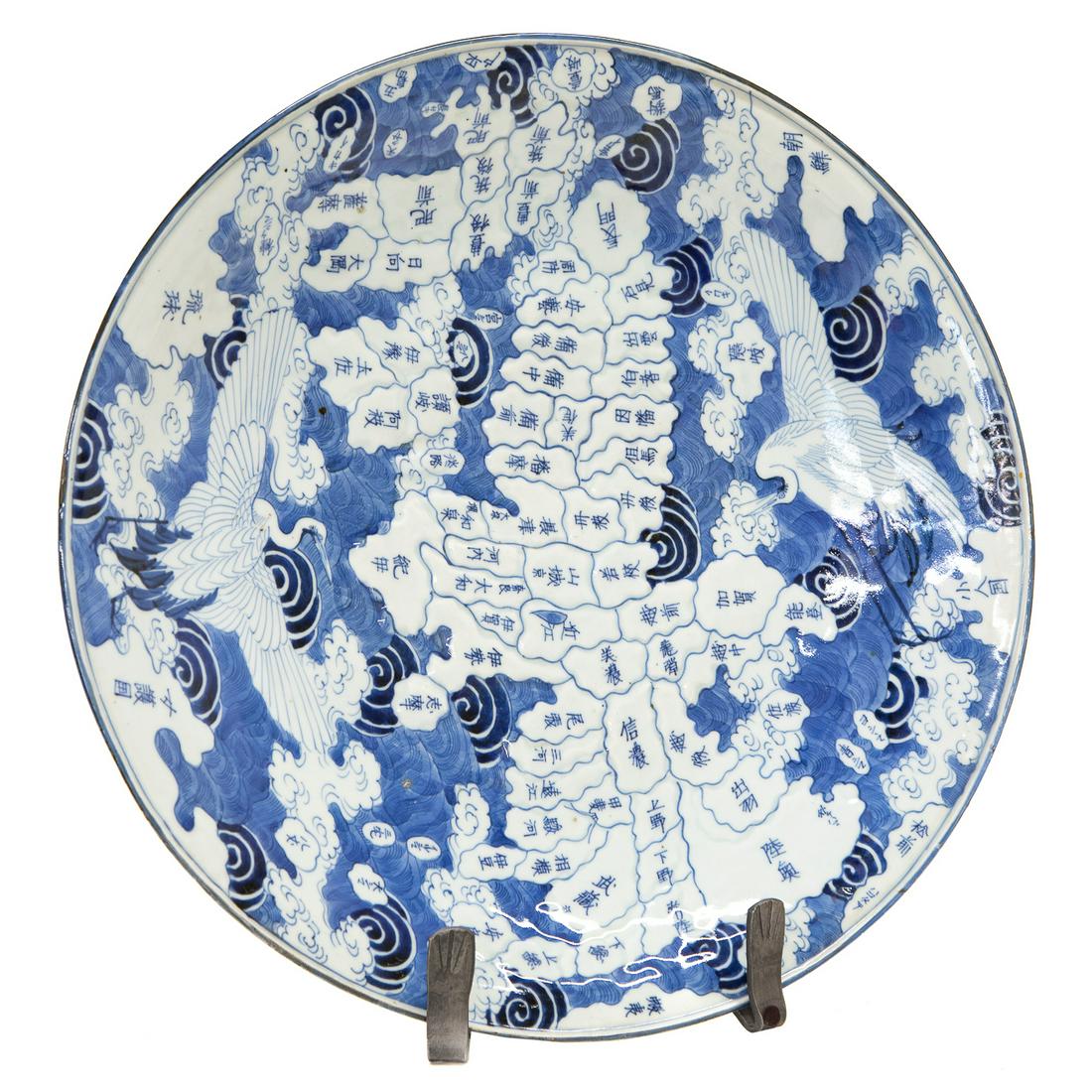 Vintage Hand-Painted Oriental Porcelain Blue and White Charger (1 of 5)