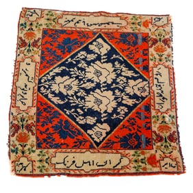 1'11" X 2'8" Oriental Rug