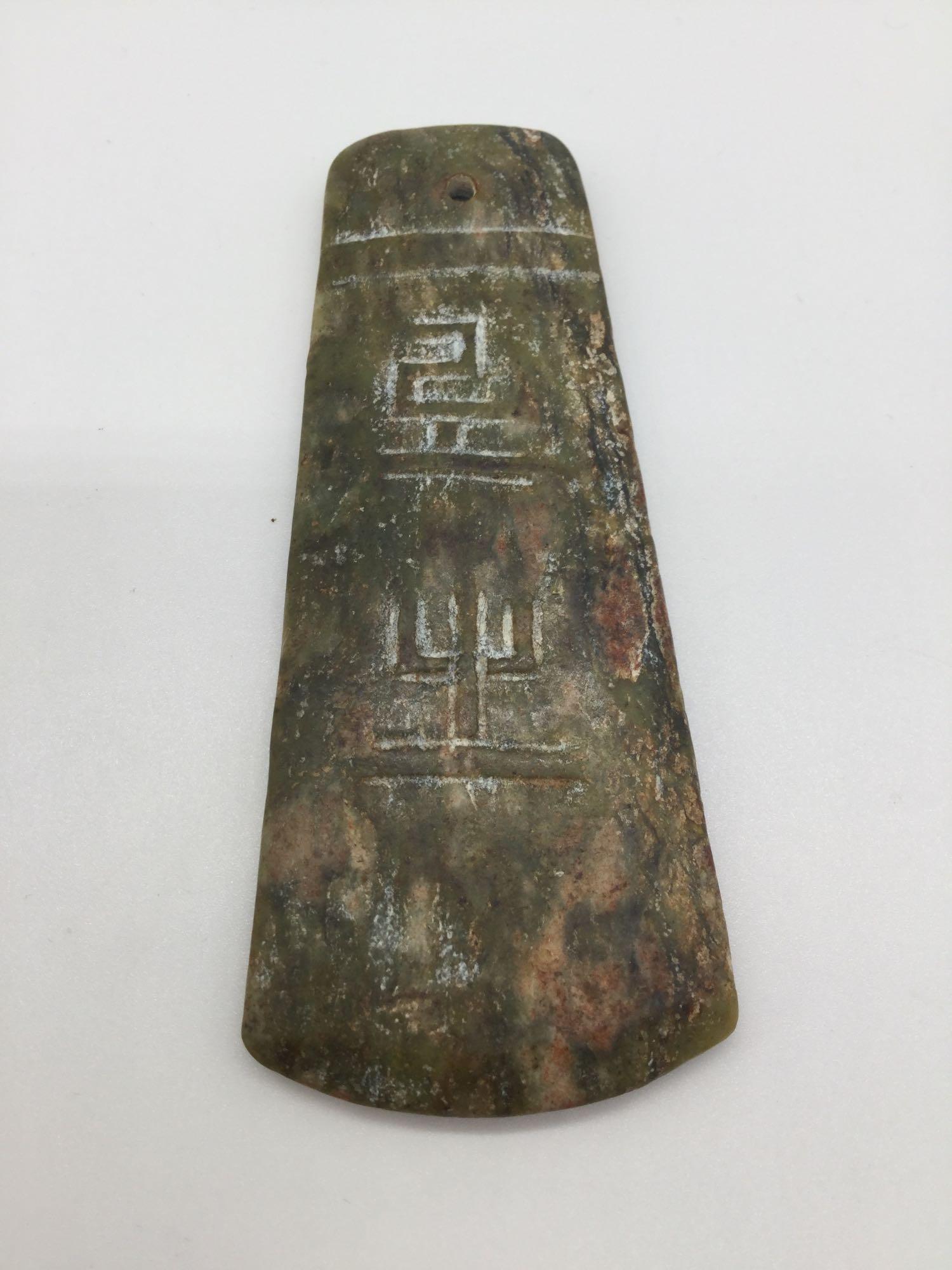 Antique carved green jade ax pendant with Chinese (1 of 4)