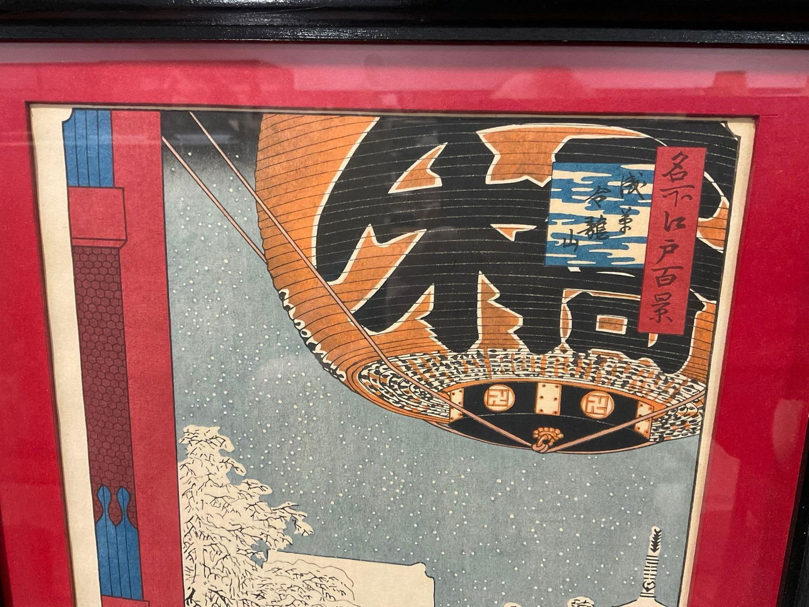 framed woodblock print titled Kinryuzan Temple, Asakusa, by Utagawa Hiroshige, 18 x 14 inches - 2