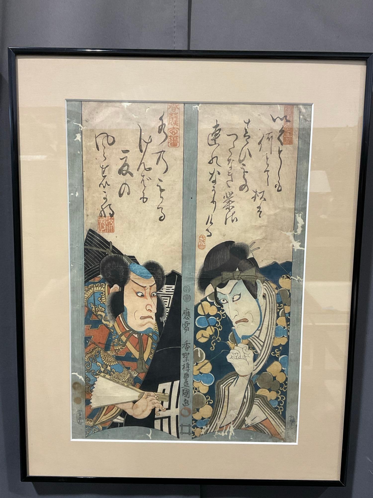 Framed Japanese Ukiyo-E Woodblock Print, 2 Kabuki Actors by Kunisada, 19 x 15 x 3 inches (1 of 3)