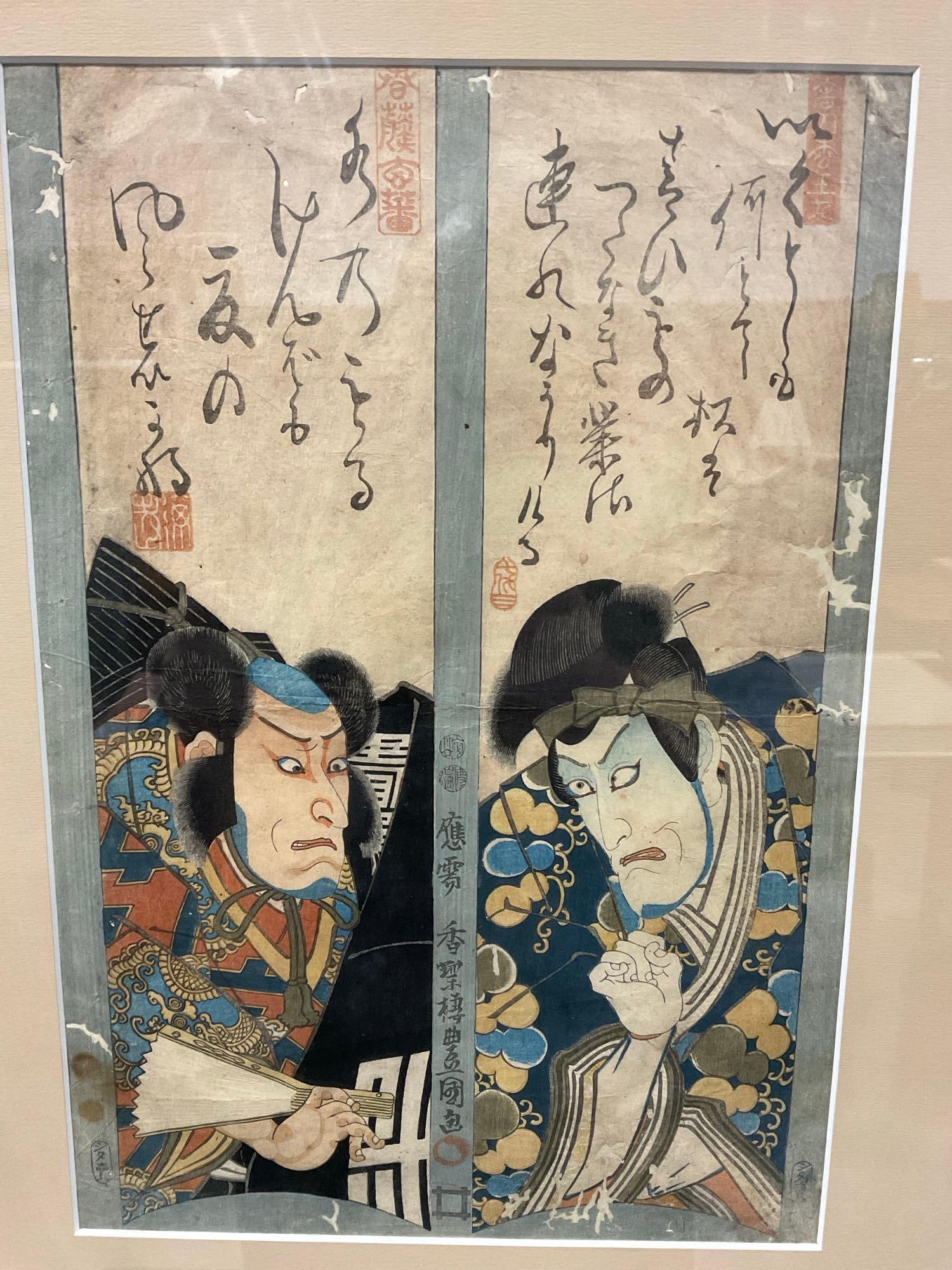 Framed Japanese Ukiyo-E Woodblock Print, 2 Kabuki Actors by Kunisada, 19 x 15 x 3 inches - 2
