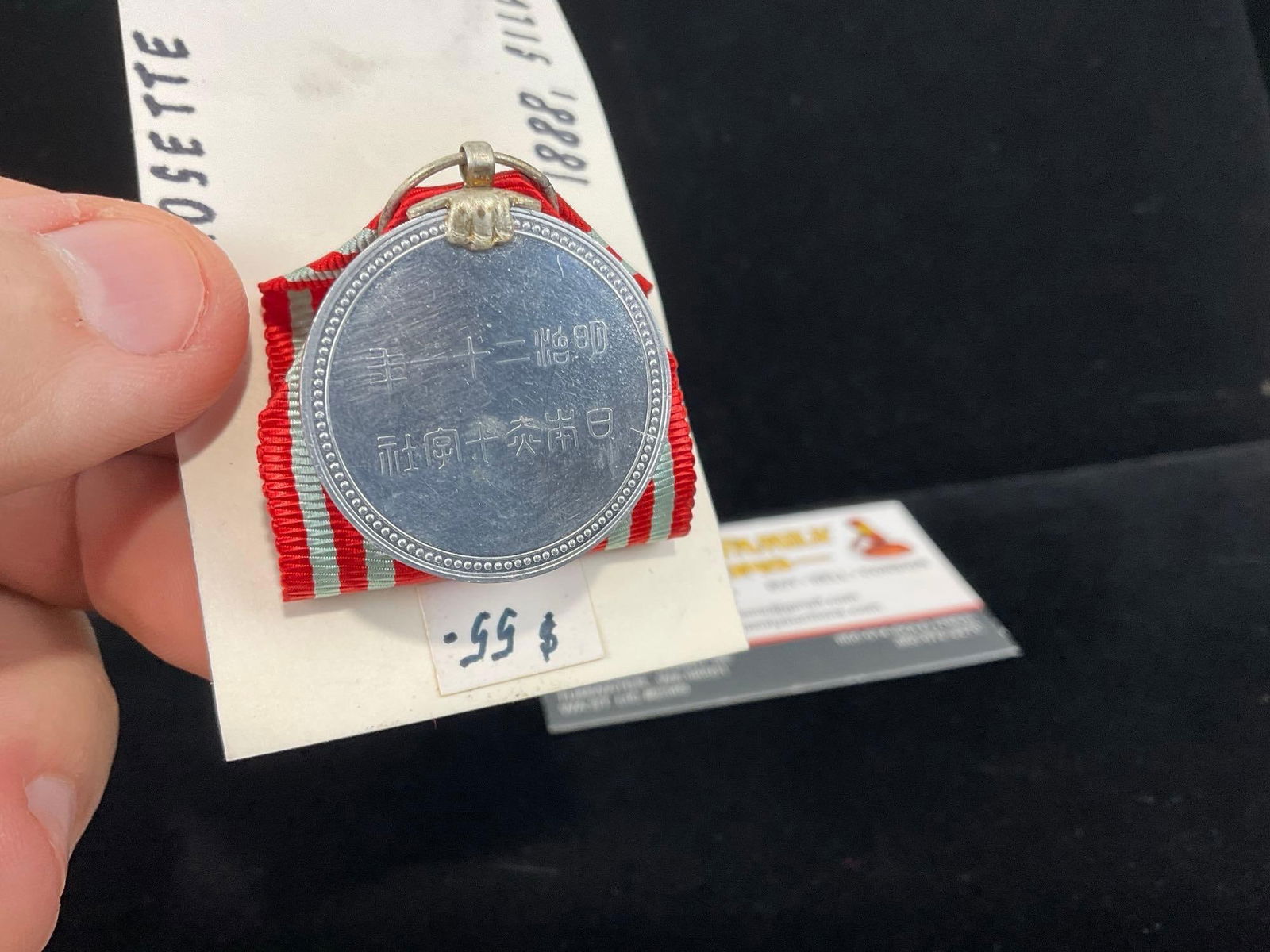 Vintage Pre-1941 Japan Red Cross Society Member Medal, Sterling Silver, Mens Red Ribbon w/ Rosette - 3