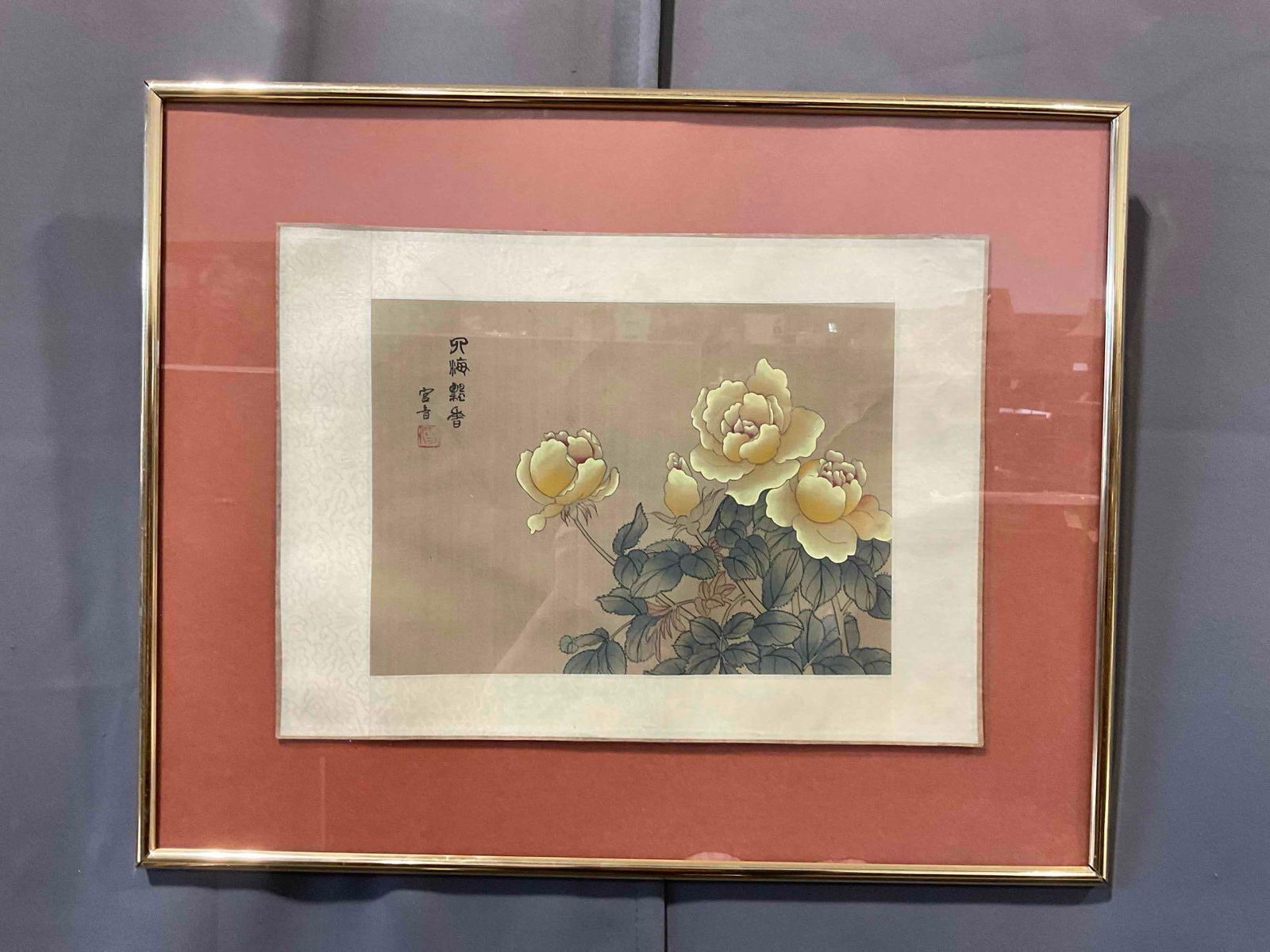 Vintage Framed Chinese Silk Painting w/ Yellow Dahlia Flowers. Very Good Condition. See pics.: Vintage Framed Chinese Silk Painting w/ Yellow Dahlia Flowers. Minor wear to frame on reverse, minor water staining, otherwise in Very Good Condition. In metal frame w/ custom matting and glass pane.