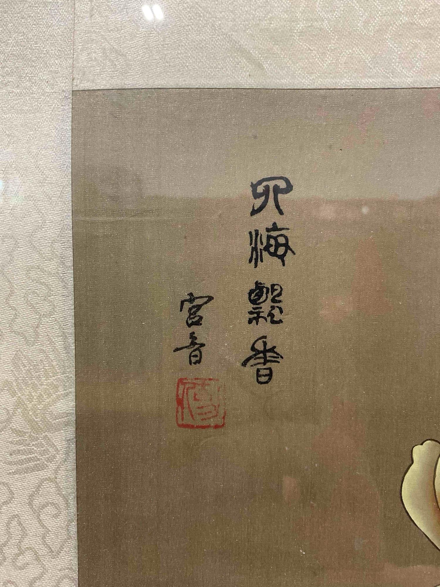 Vintage Framed Chinese Silk Painting w/ Yellow Dahlia Flowers. Very Good Condition. See pics. - 6