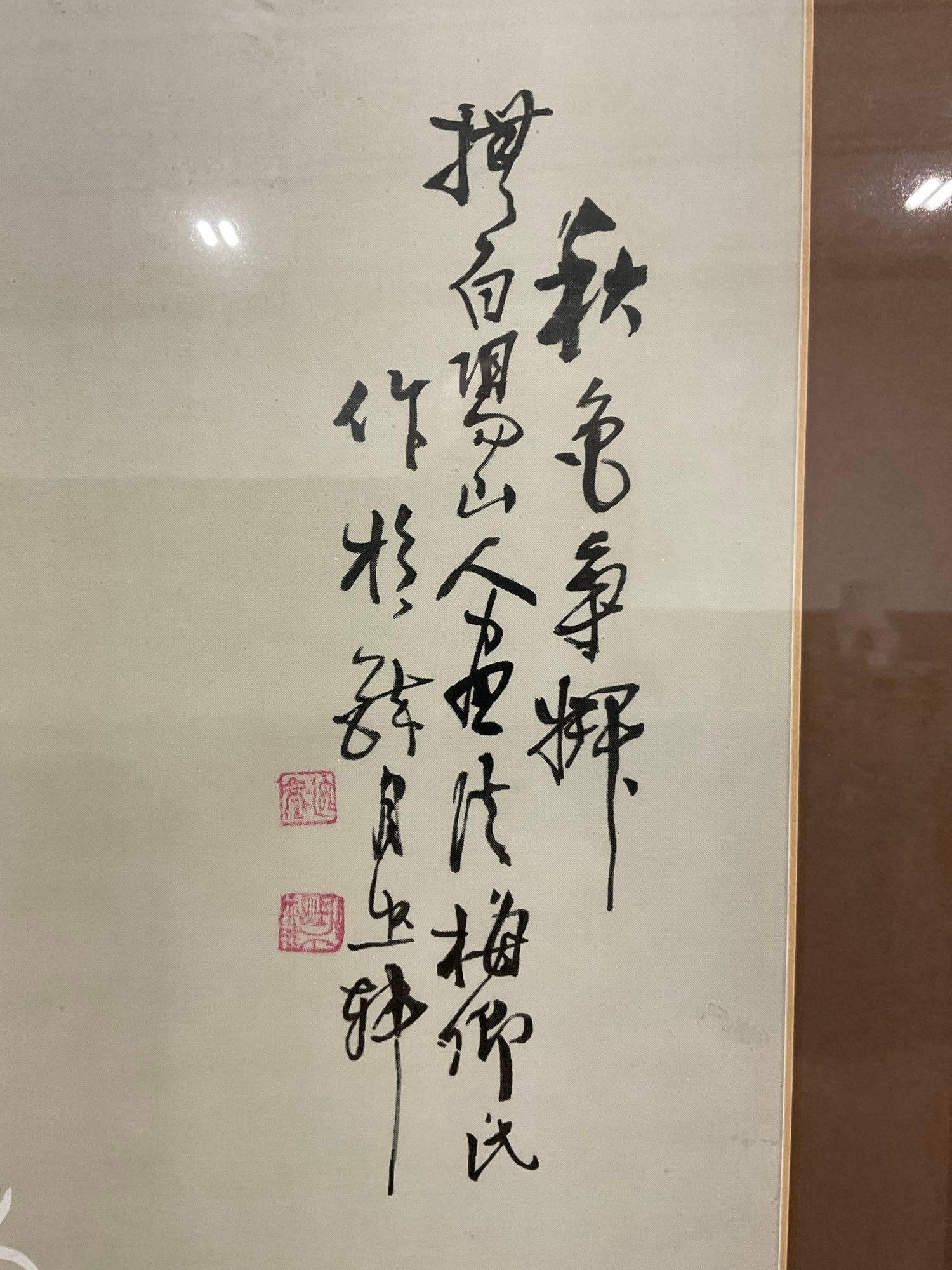 Framed Part of 4 pannel Chinese Watercolor Lithograph Floral motif w/Pheasants, By DAC of NY - 3