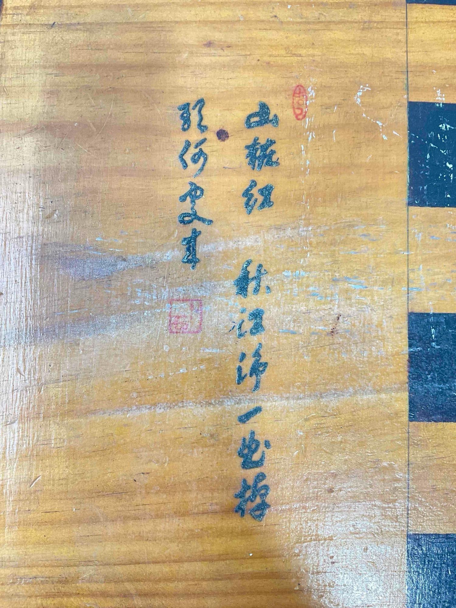 Vintage Wooden Chessboard w/ Felted Drawer & Asian Style Sand Art. Good Condition. See pics. - 4