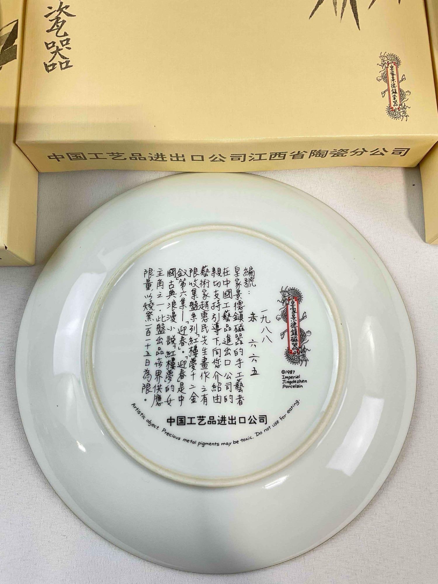 12 pcs Vintage Imperial Jingdezhen Chinese Porcelain Plates w/ Painted Lady Designs. NIB. See pics. - 7