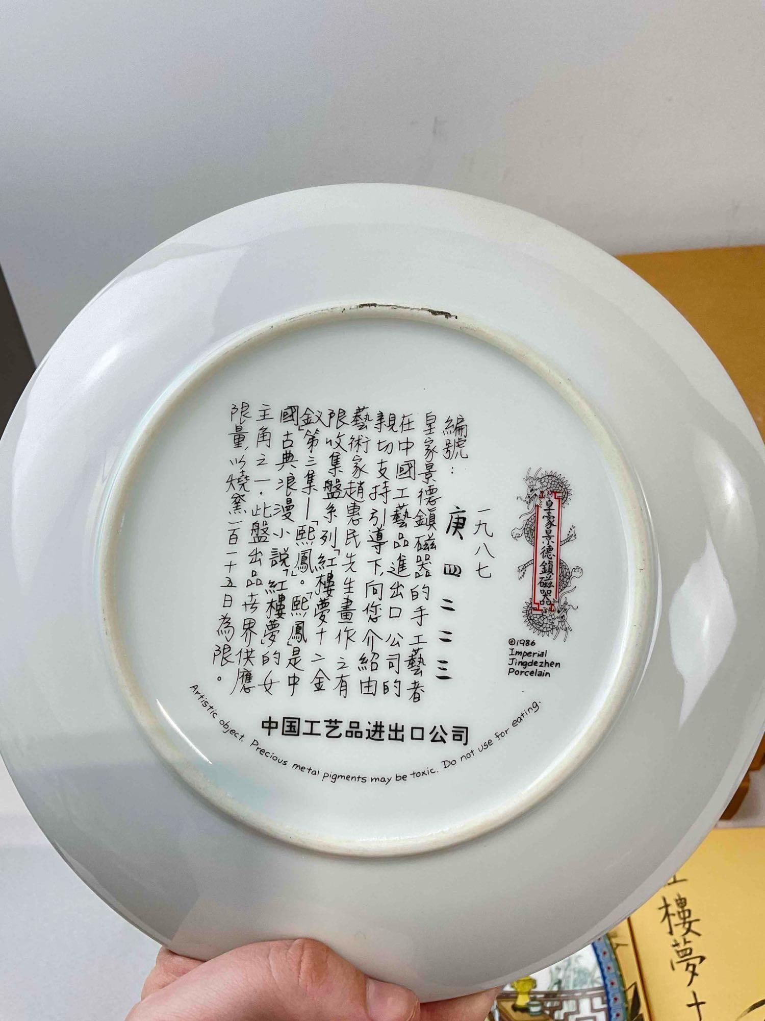 9 pcs Vintage Imperial Jingdezhen Chinese Porcelain Plates w/ Painted Lady Designs. NIB. See pics. - 6