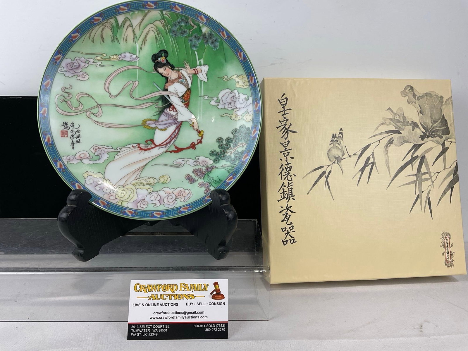 Vintage 1989 Imperial Jingdezhen Porcelain Commemorative Plate w/box, Lady in White Pattern: Appears to be in good shape. The piece measures approx 3h x 12w x 12d inches. See pics. E-6080
