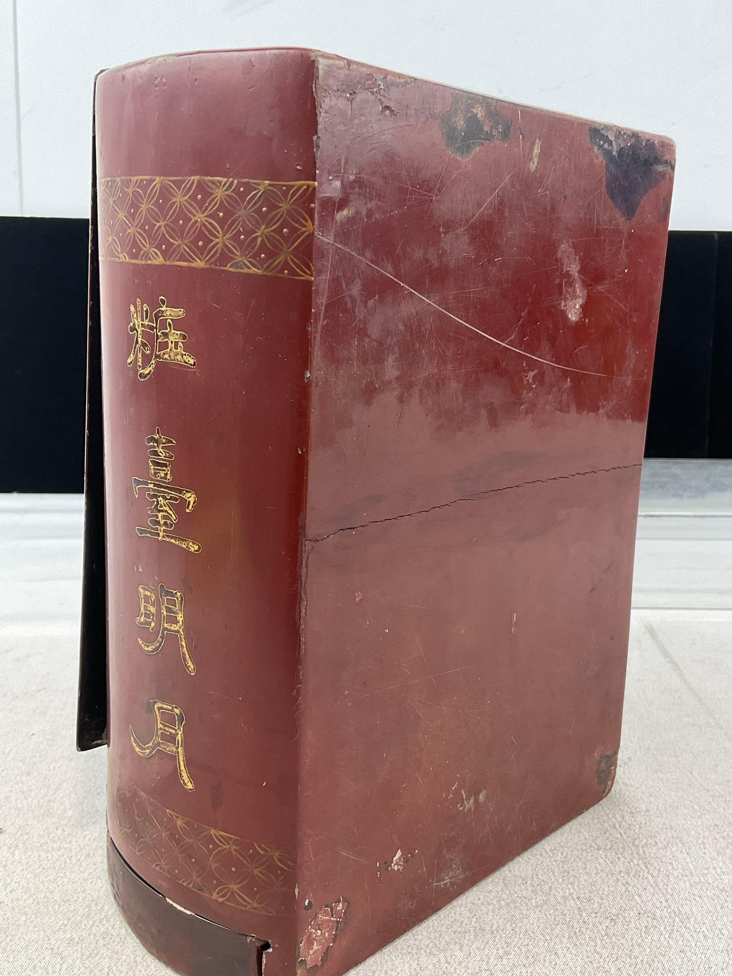 Antique Chinese Traveling Vanity, Book Shaped, Red & Black Lacquered, Mirror inside, Brass hardware - 6