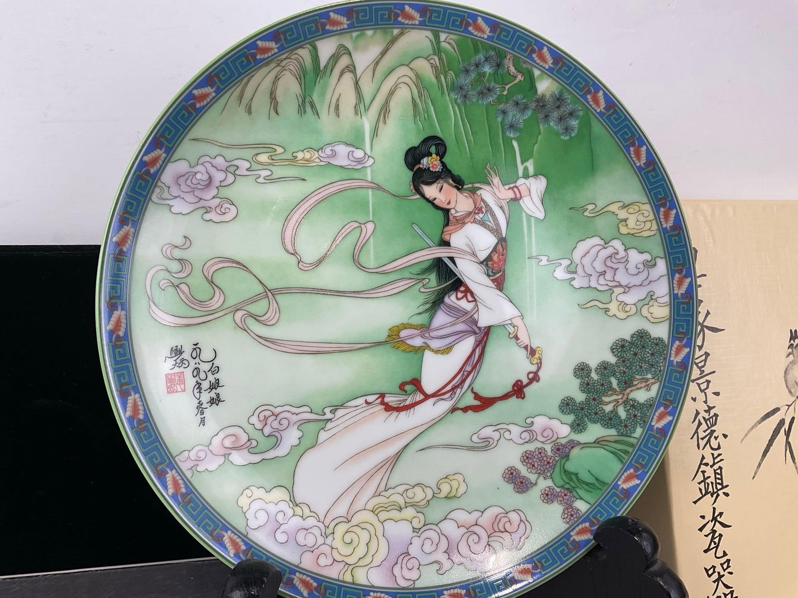 Vintage 1989 Imperial Jingdezhen Porcelain Commemorative Plate w/box, Lady in White Pattern - 2