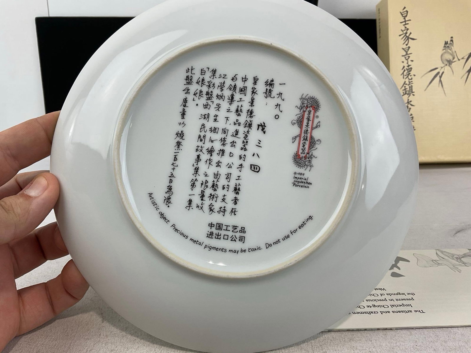 Vintage 1989 Imperial Jingdezhen Porcelain Commemorative Plate w/box, Lady in White Pattern - 3