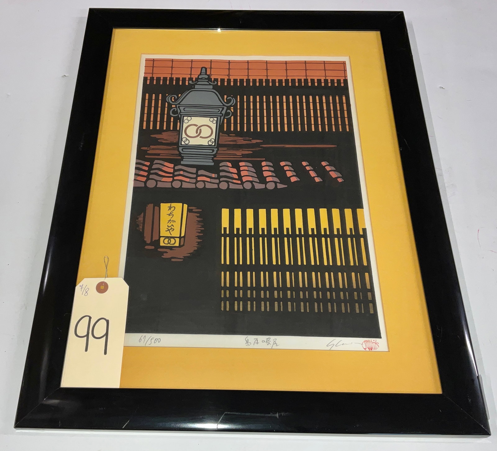SIGNED KATSUYUKI NISHIJIMA LIMITED EDITION WOODBLOCK PRINT IN FRAME.: SIGNED KATSUYUKI NISHIJIMA LIMITED EDITION WOODBLOCK PRINT IN FRAME. MEASURES 18.5" X 24".