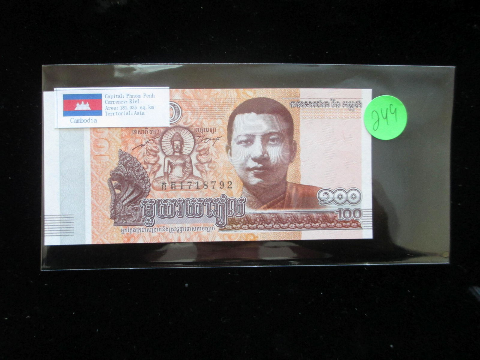 phnom pench 100 currency (1 of 1)