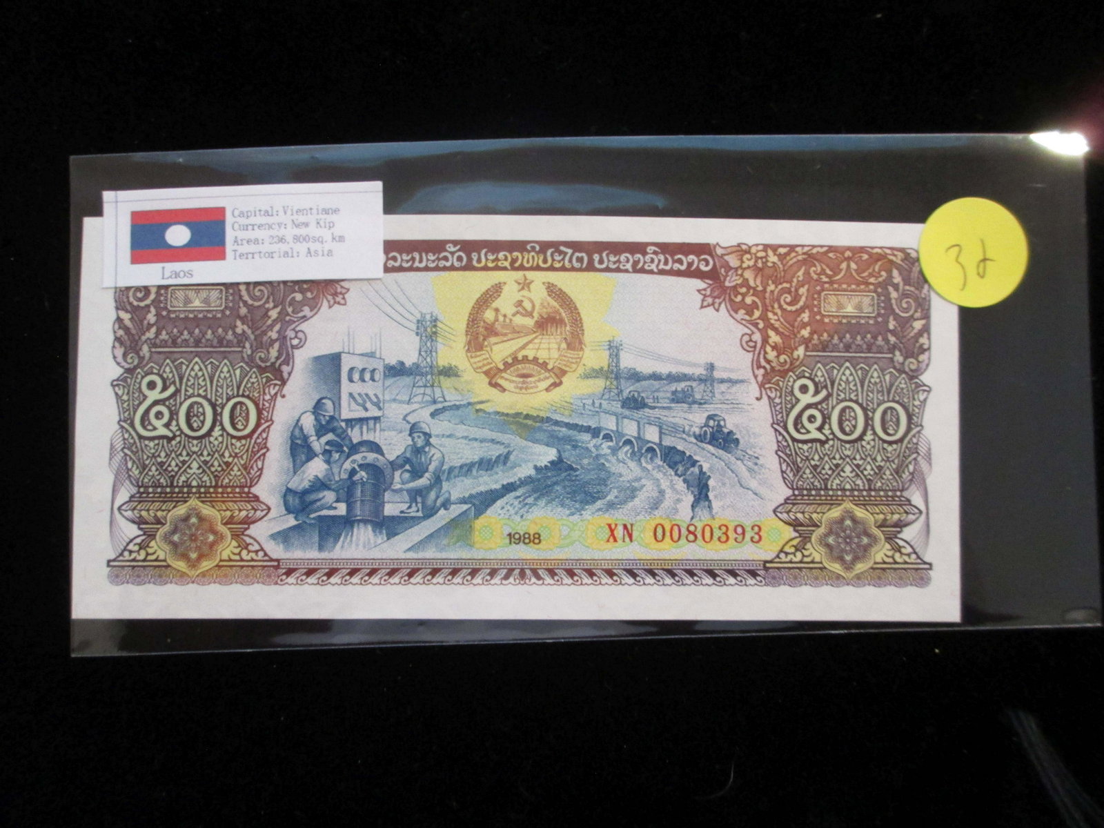 vientiane 500 currency (1 of 1)