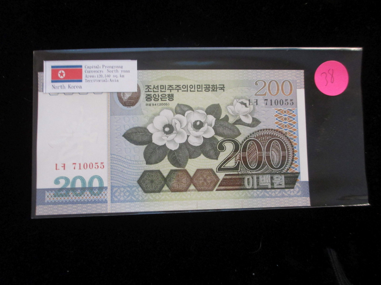 pyongyang 200 currency: north yuan