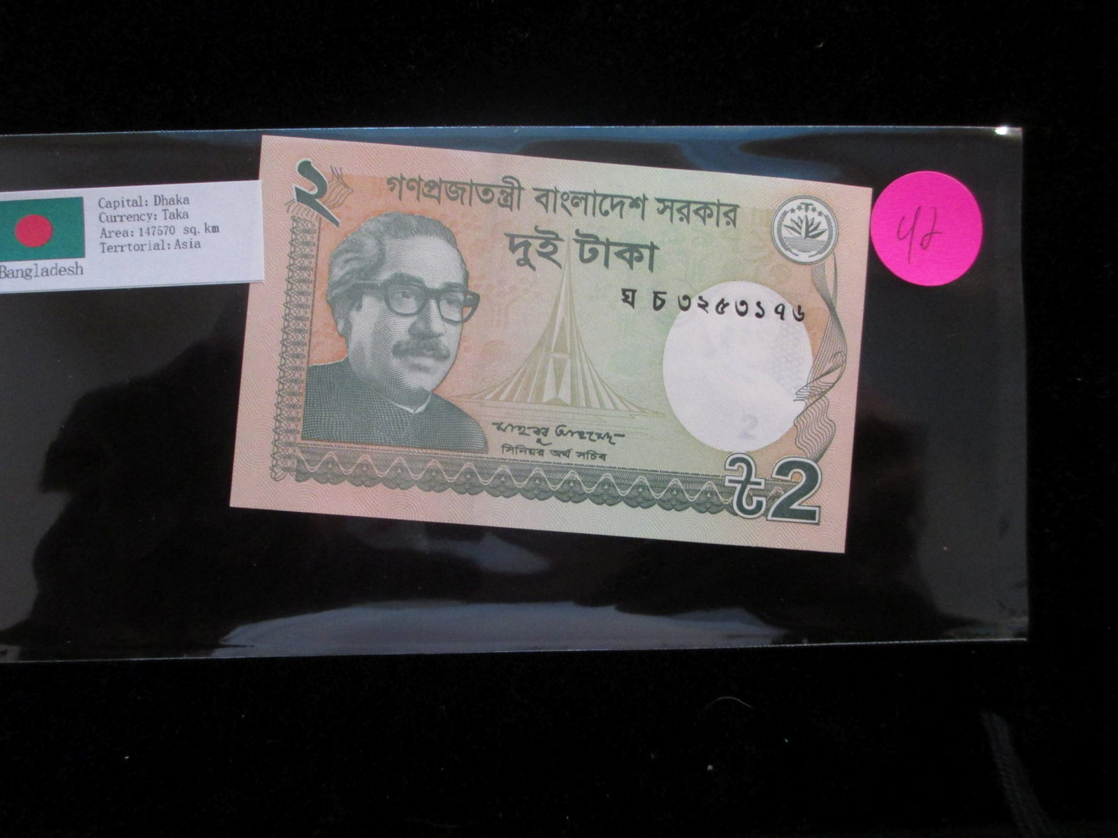 dhaka 2 currency: taka
