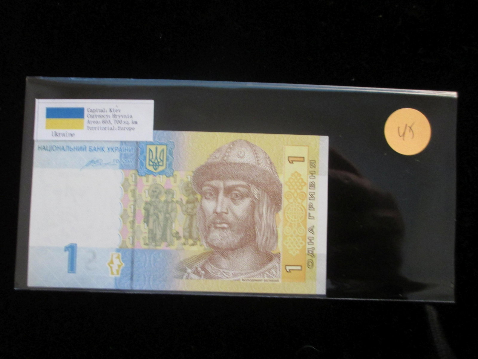 kiev 1 currency: hryvnia