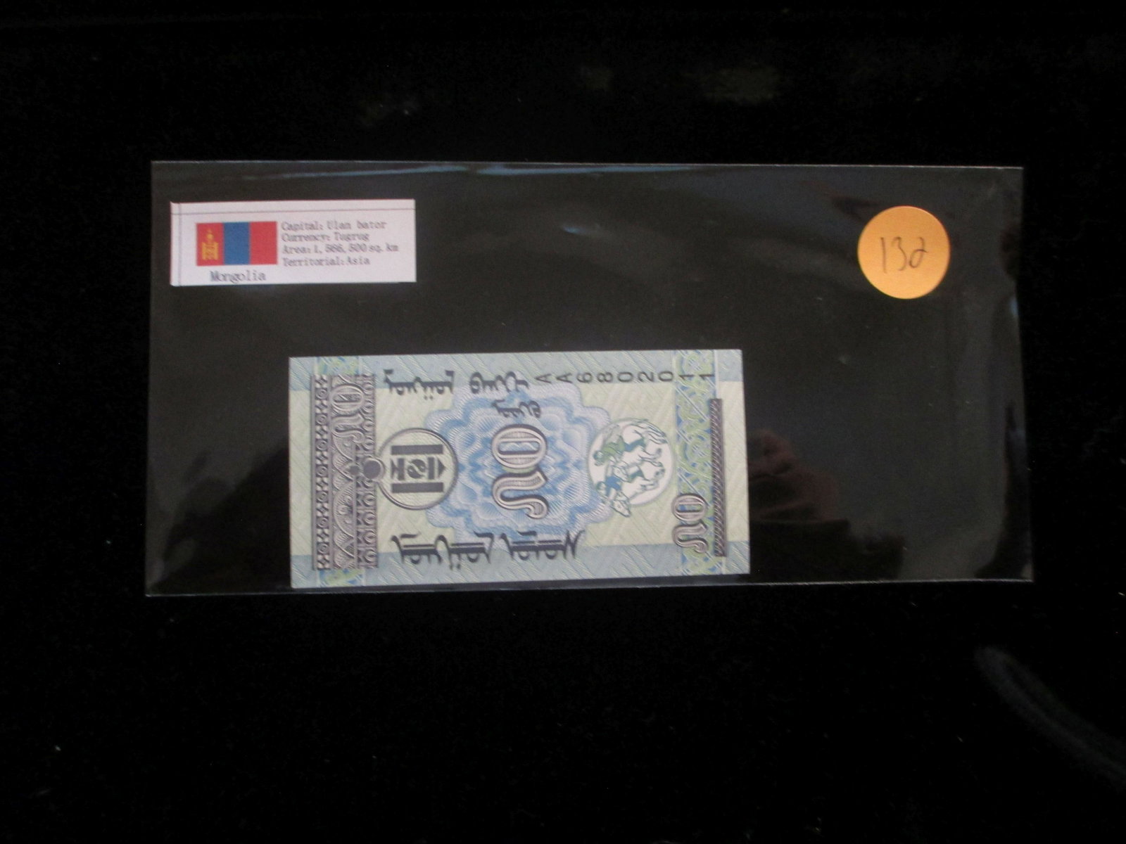ulan bator currency: tugrug
