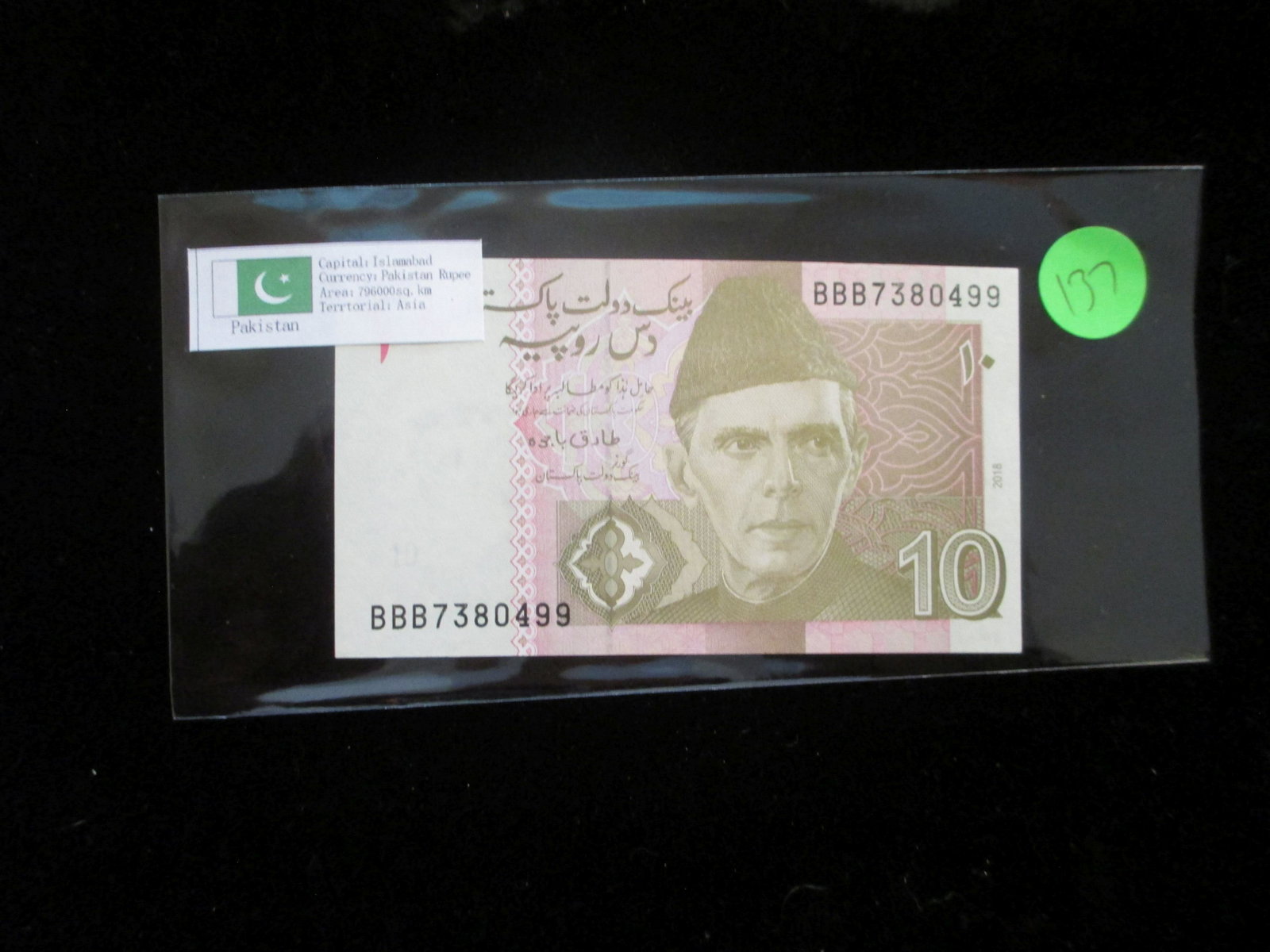 islamobad currency state bank of pakistan ten rupiees: pakistan rupee