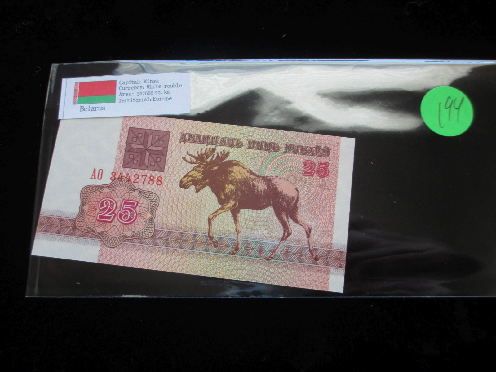 minsk 25 currency: white rouble