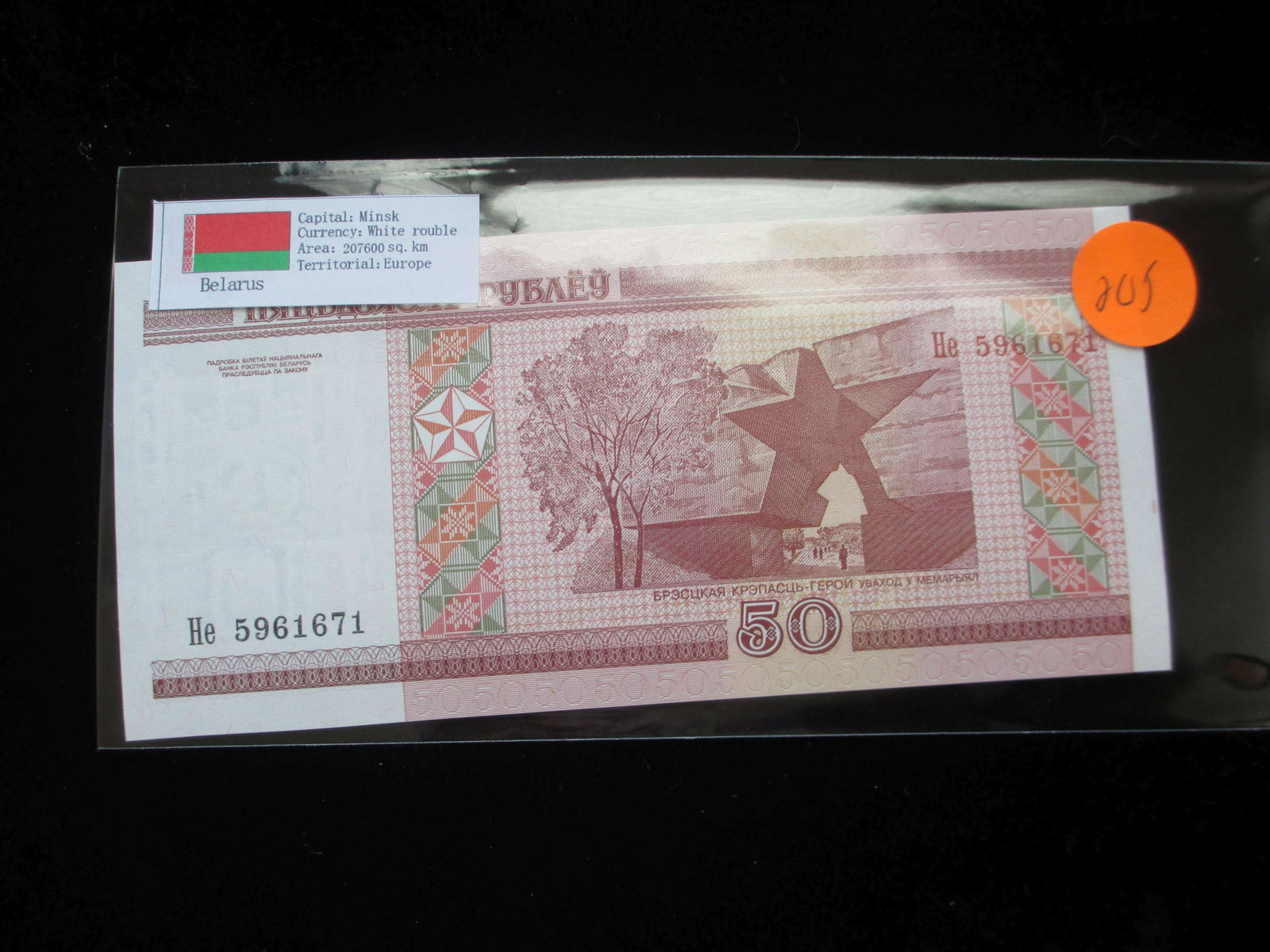 minsk 50 currency: white rouble