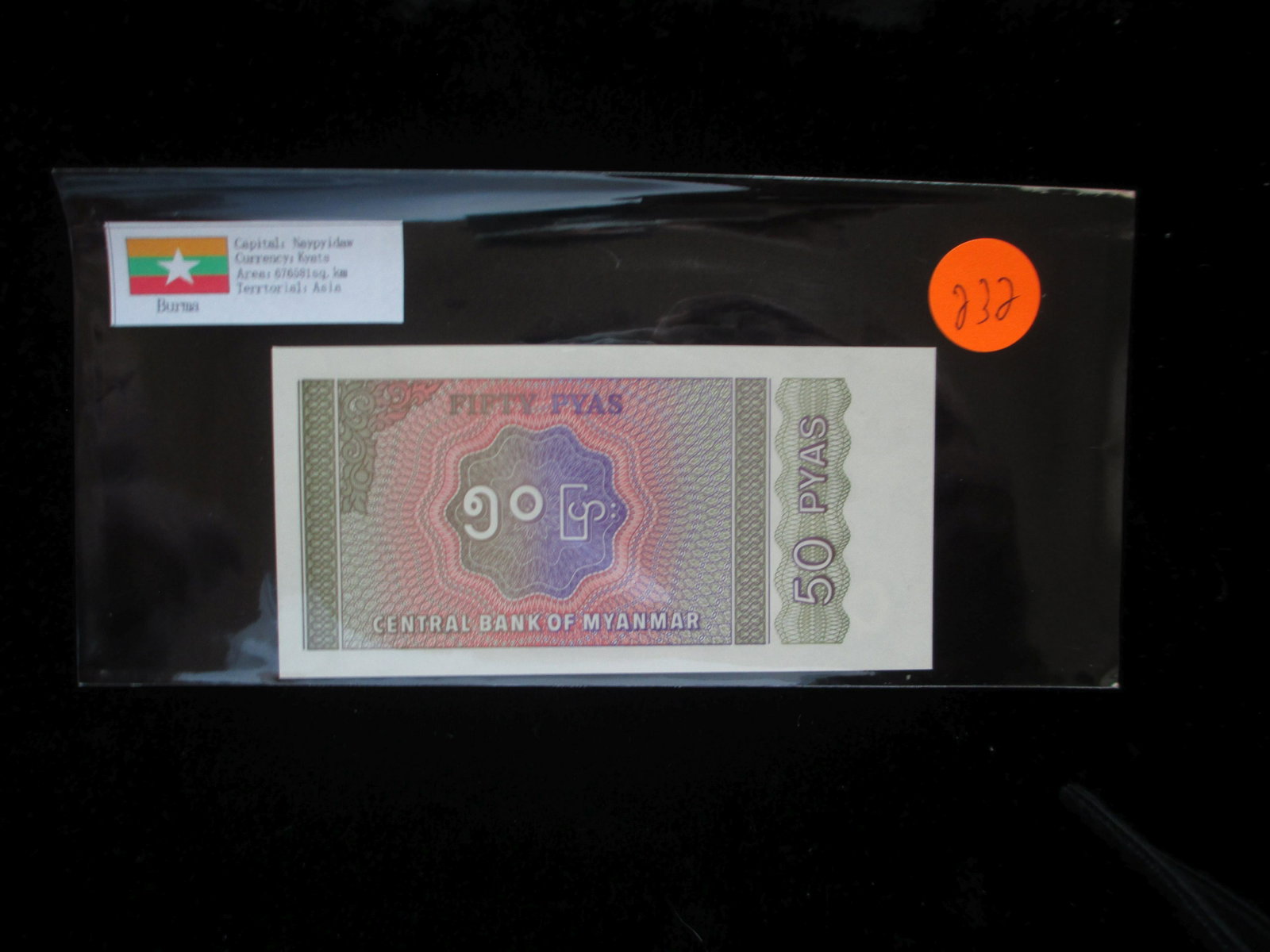 naypyidaw 50 pyas currency: kyats