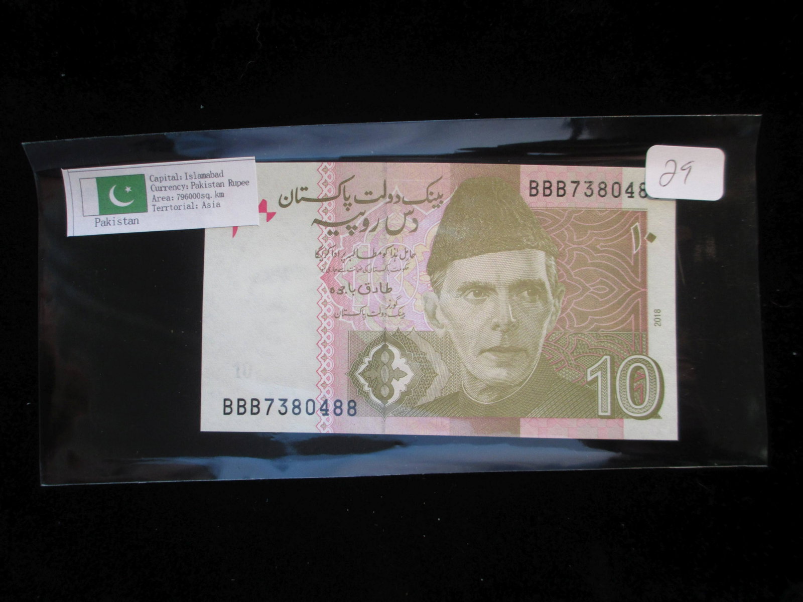 islamabad 10 currency state bank of pakistan: pakistan rupee