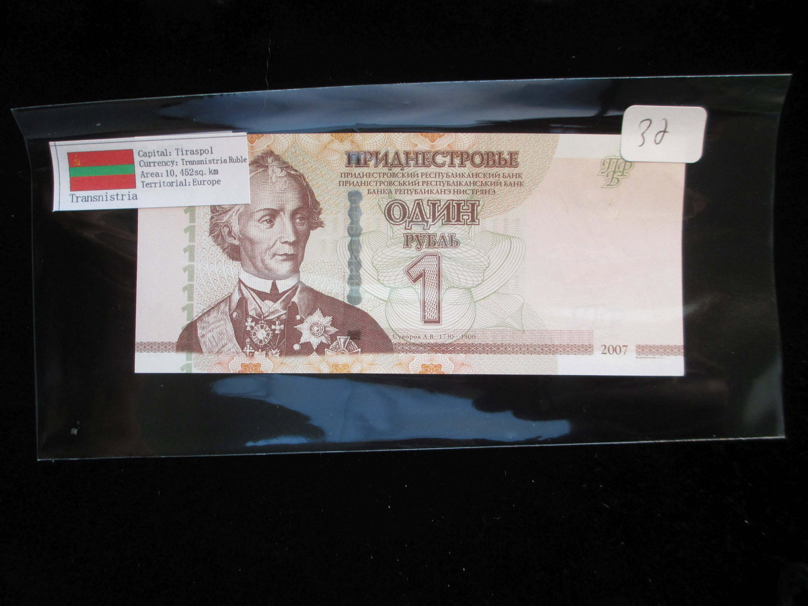 tiraspol 1 currency: transnistria ruble