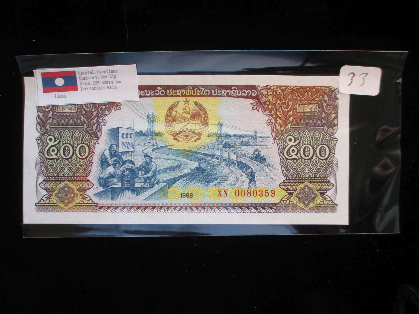 vientiane 500 currency (1 of 1)