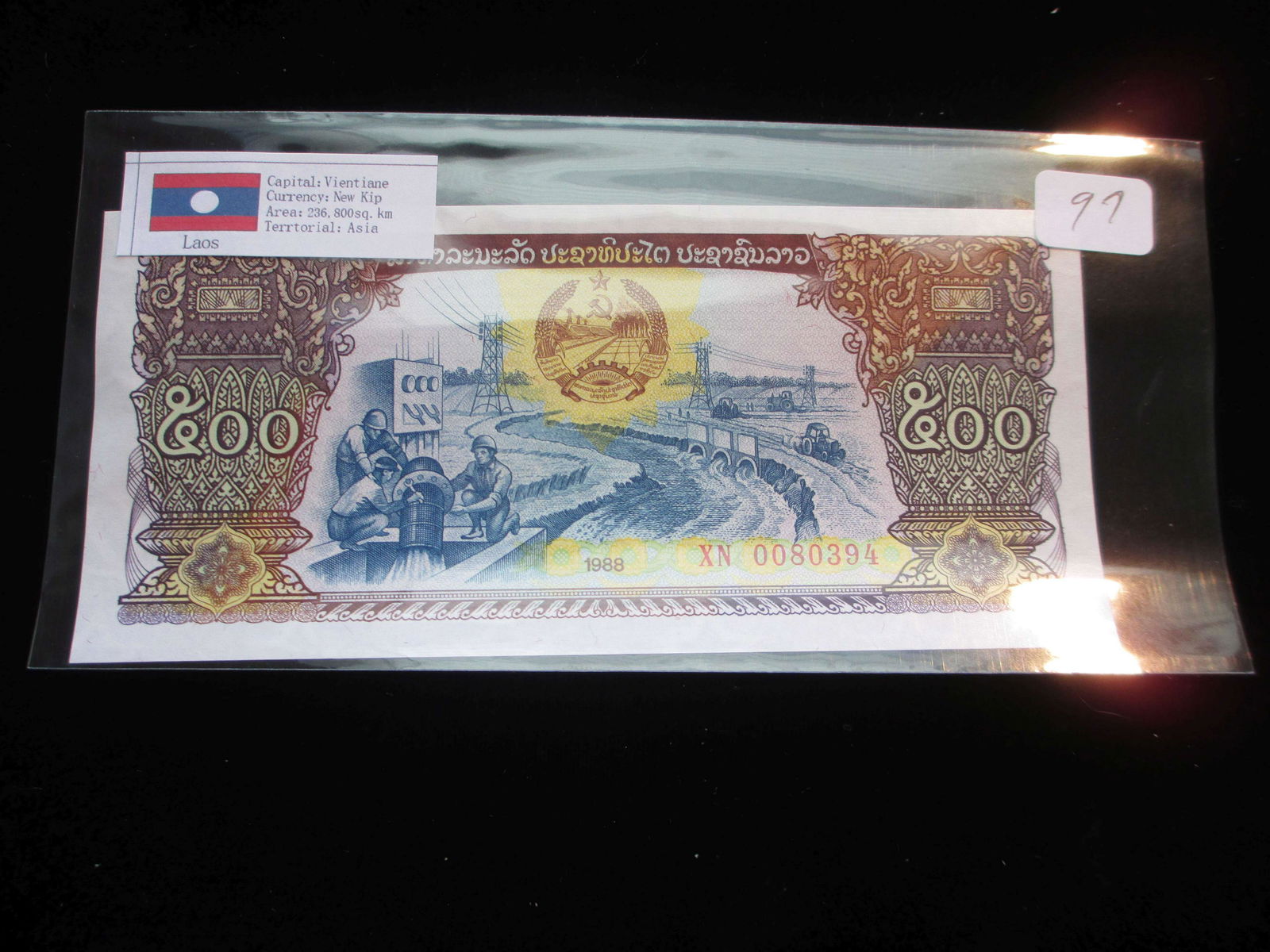 vientiane 500 currency (1 of 1)