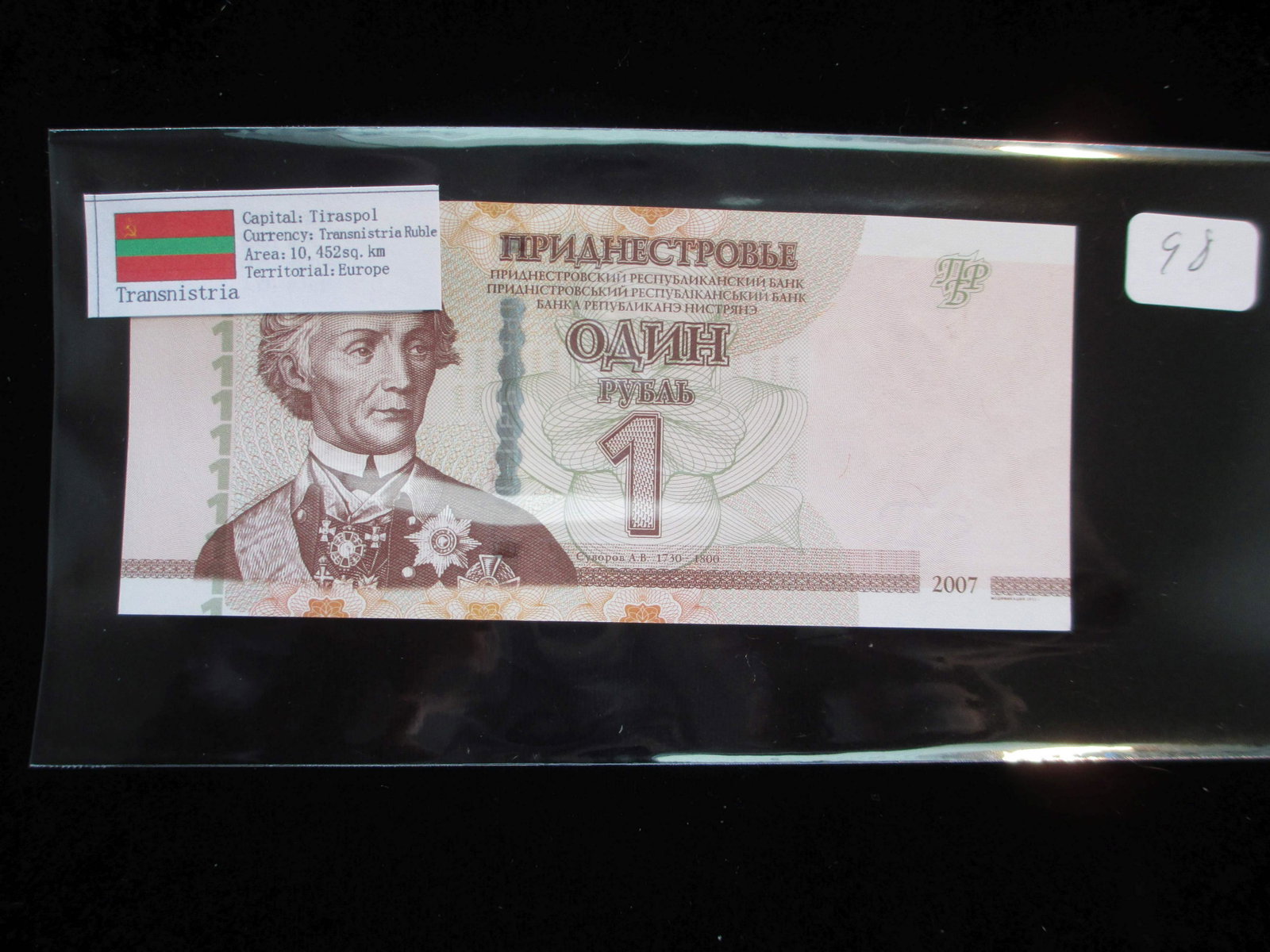 tiraspol 1 currency: transnistria ruble