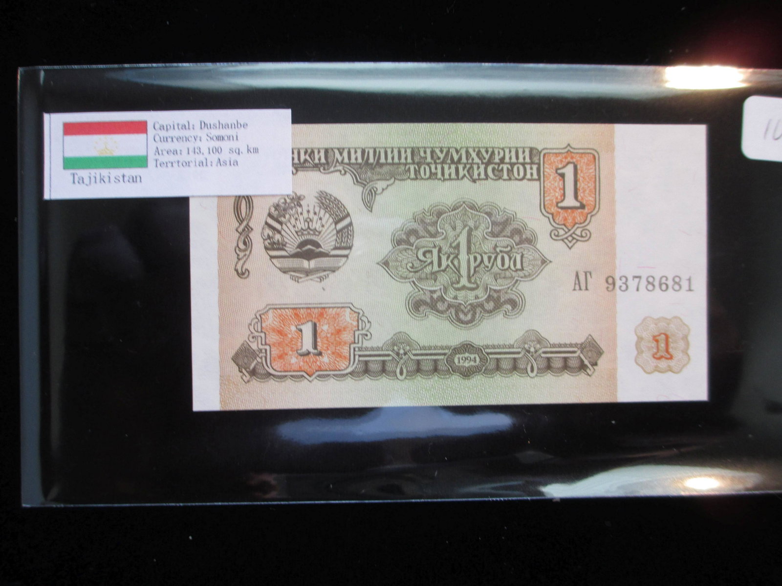 dushanbe 1 currency: somoni