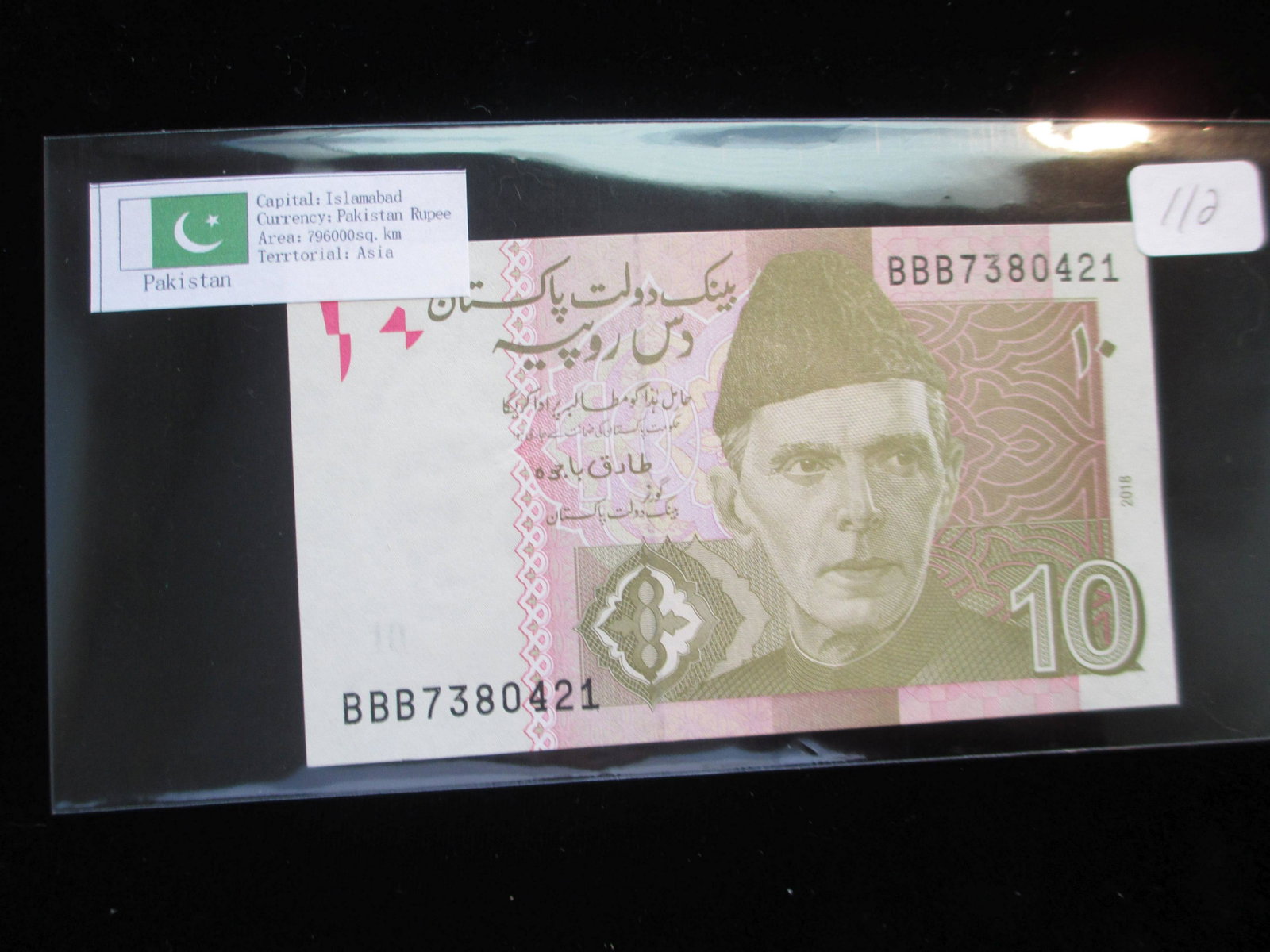 islamabad 10 currency state bank of pakistan: pakistan rupee