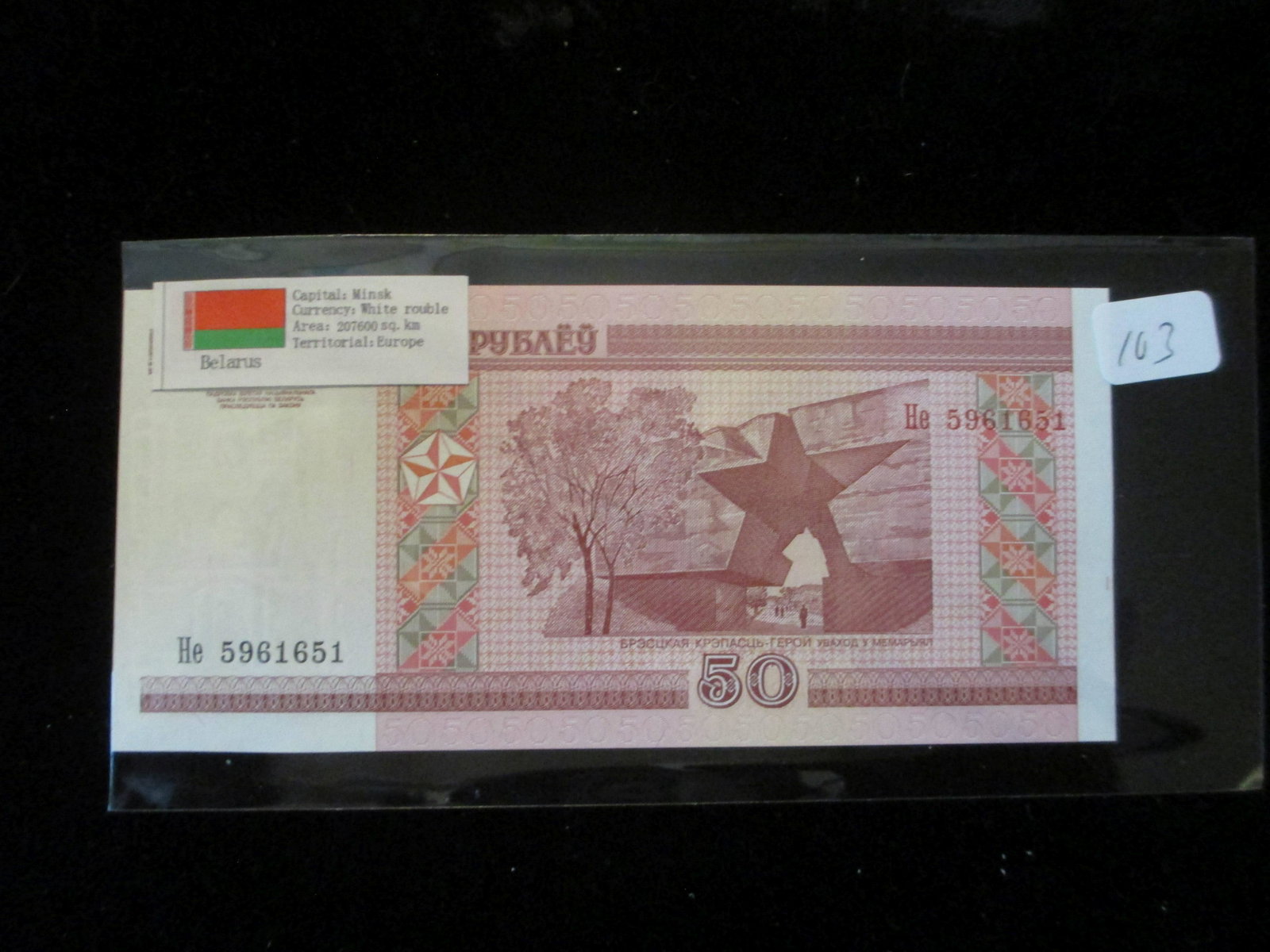 minsk 50 currency: white rouble