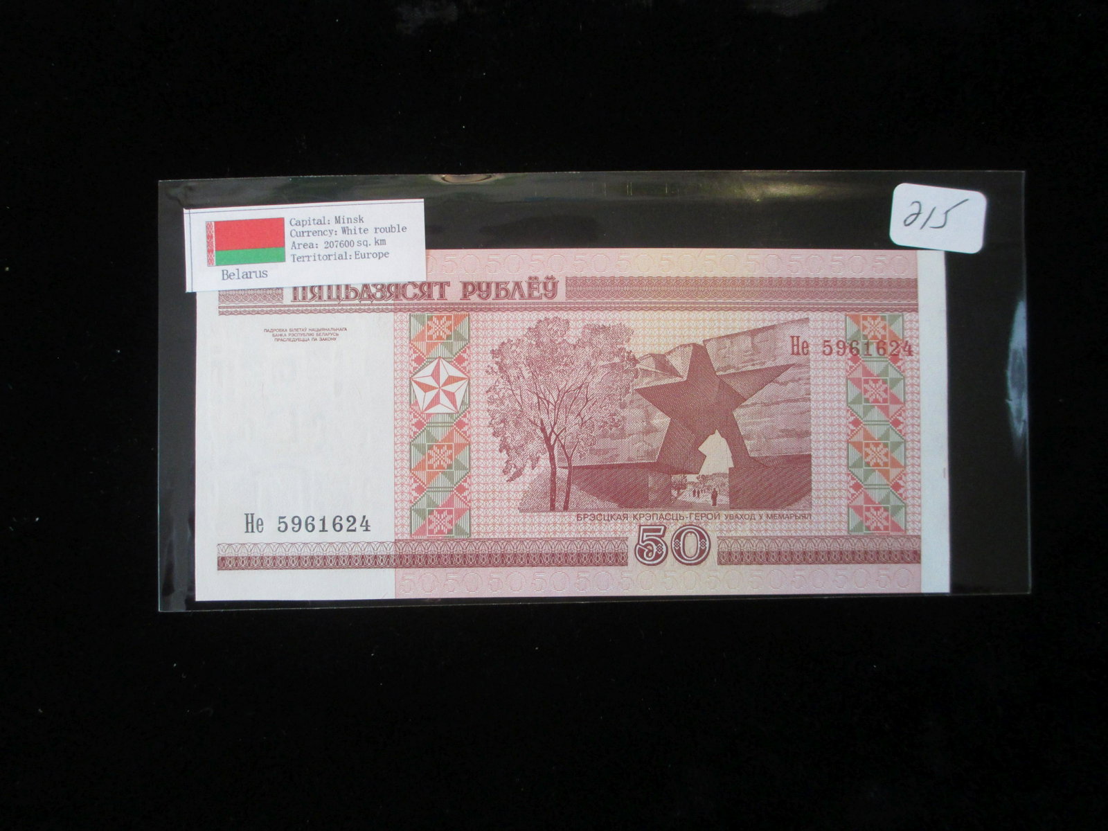 minsk foreign currency: white rouble