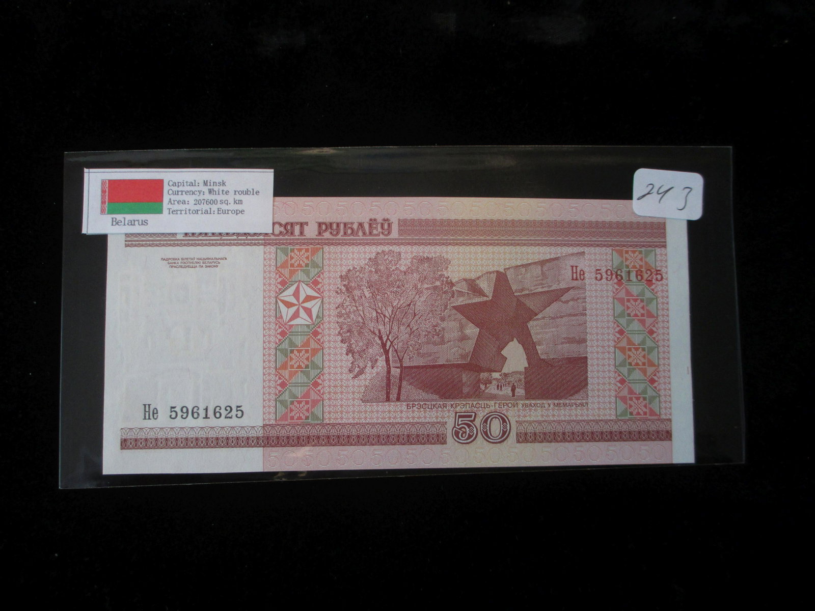 minsk foreign currency: white rouble