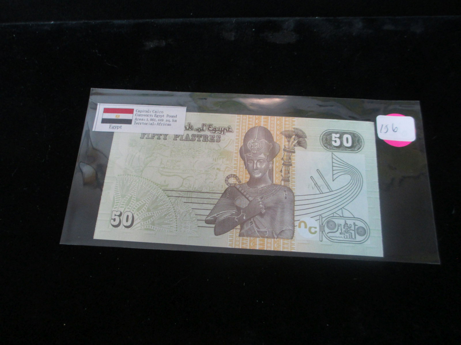 cairo note: egypt pound