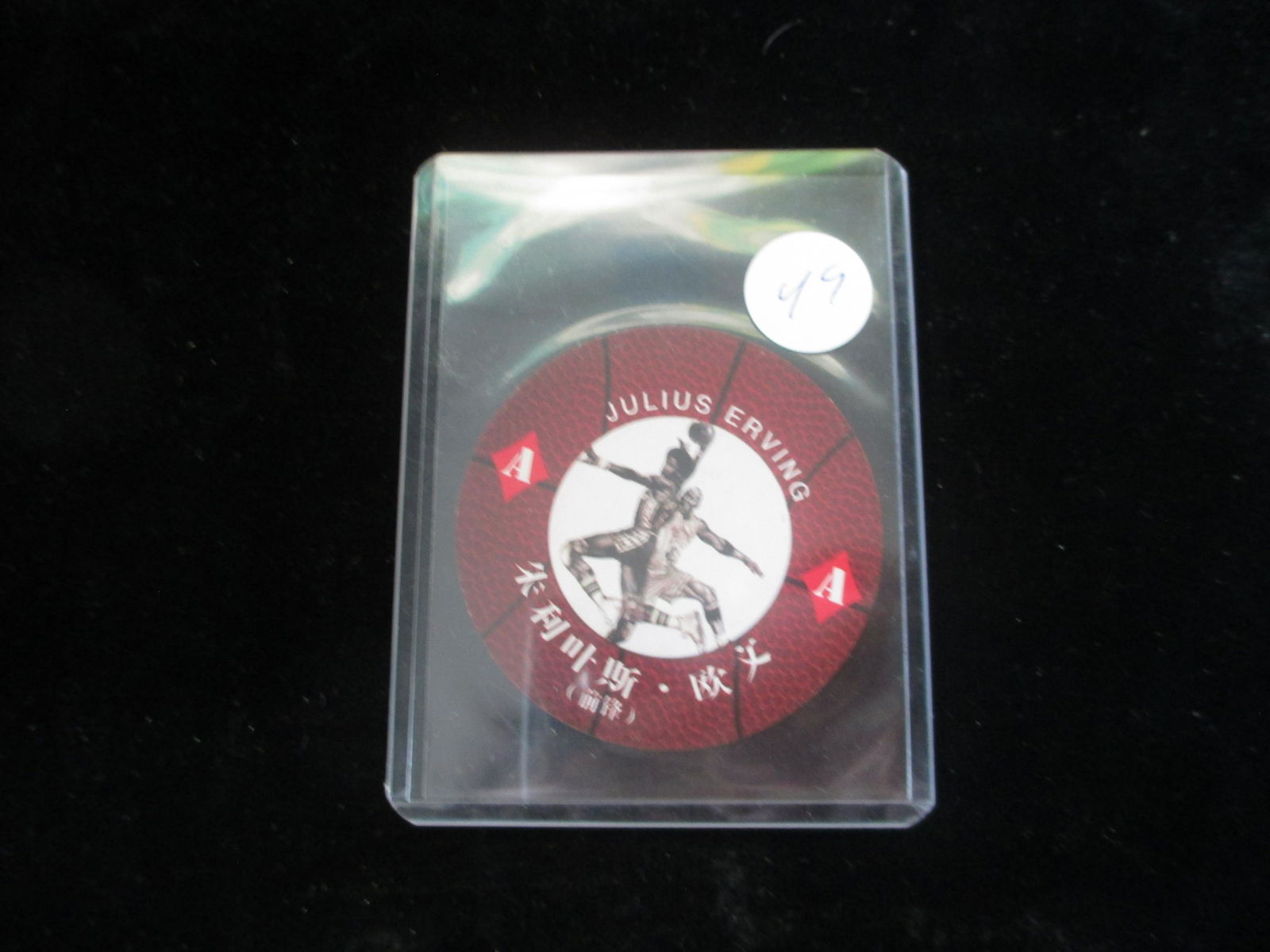 julius erving card (1 of 1)