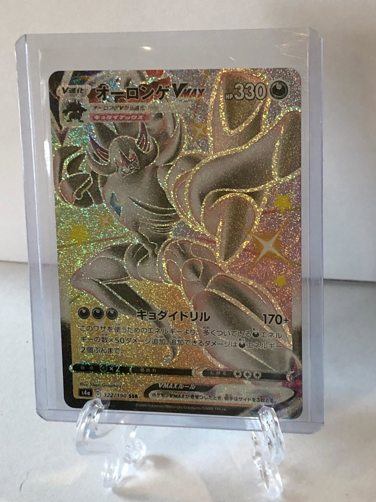 Japanese Full Art Pokemon Card: Japanese Full Art Pokemon Card